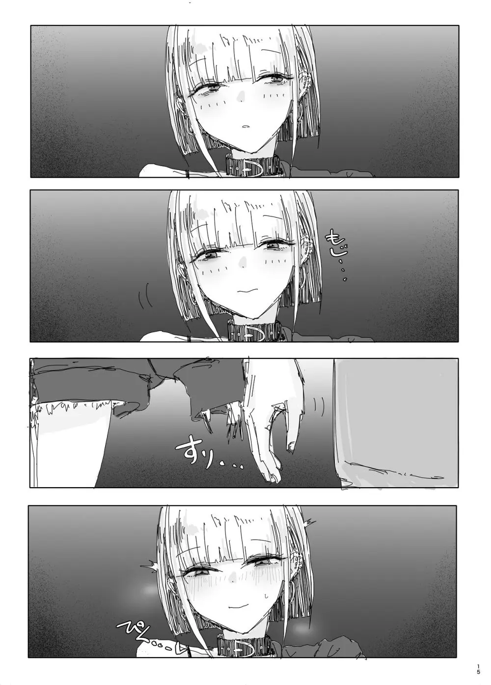 寝取られの寝取られ抜き〜オタクくんのことなんて本気で好きになるわけないじゃんw〜 Page.13