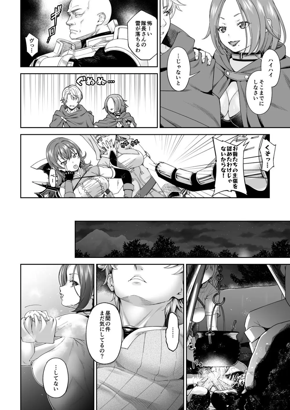 残虐と欲望のコロッセオ-序章 Page.11
