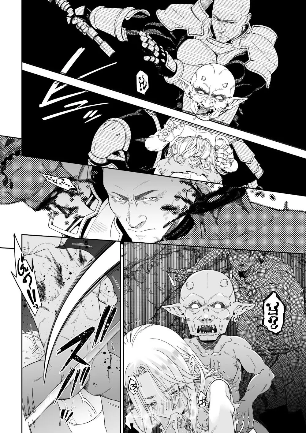 残虐と欲望のコロッセオ-序章 Page.19