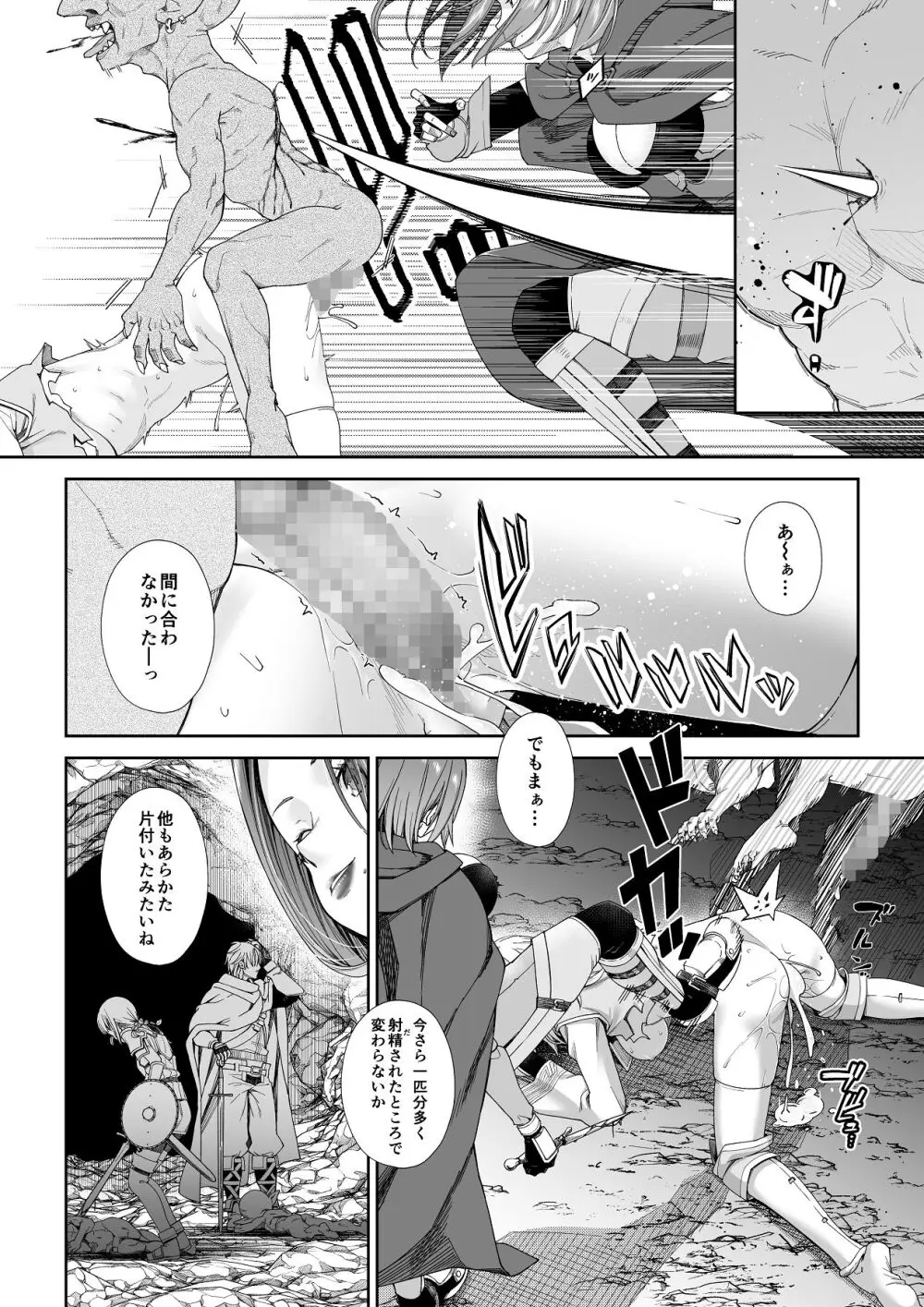 残虐と欲望のコロッセオ-序章 Page.21