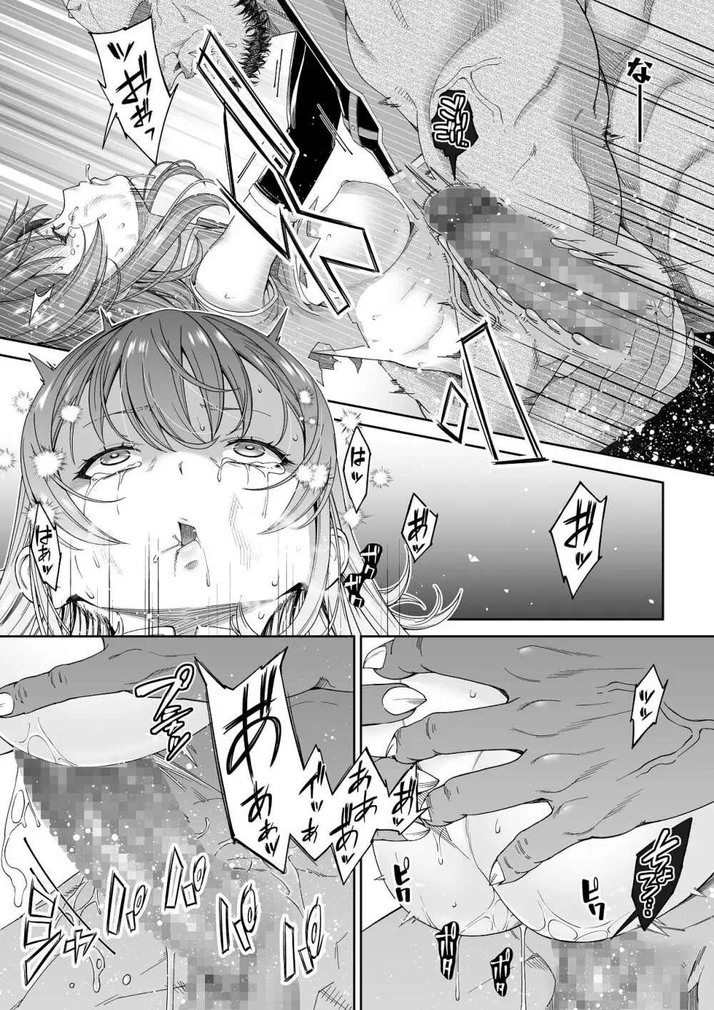 残虐と欲望のコロッセオ-序章 Page.32