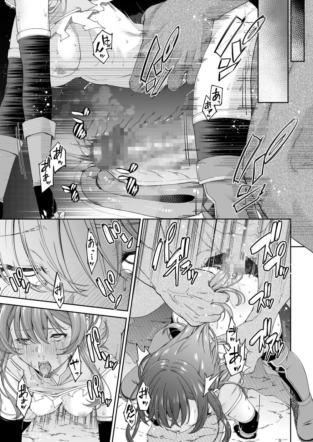 残虐と欲望のコロッセオ-序章 Page.38