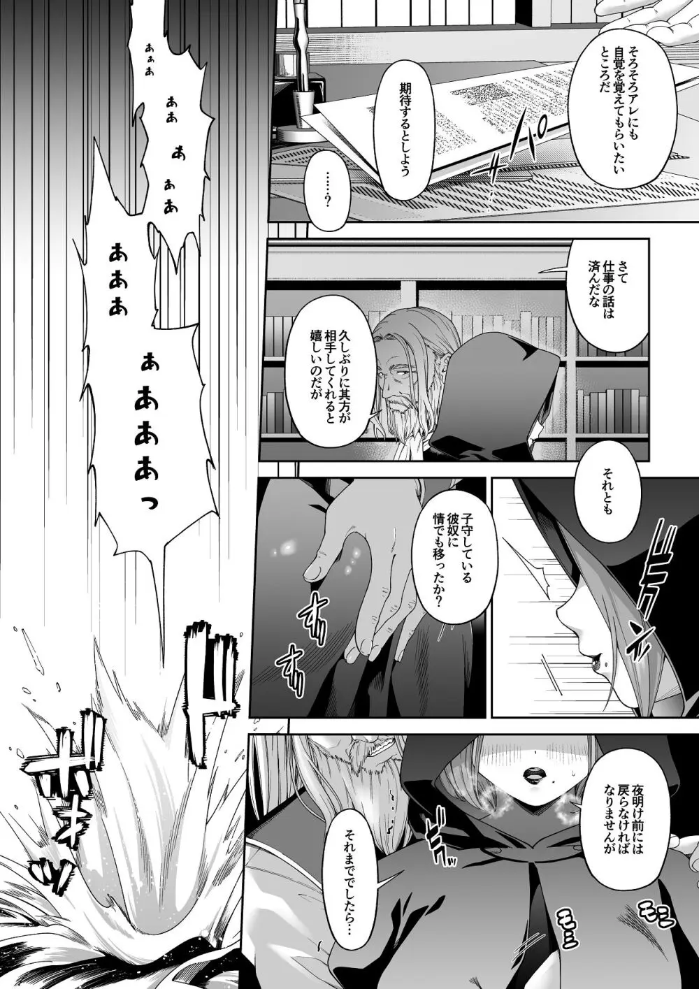 残虐と欲望のコロッセオ-序章 Page.4