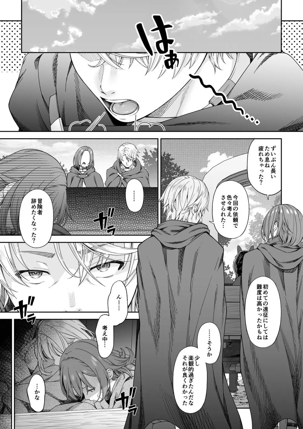 残虐と欲望のコロッセオ-序章 Page.41