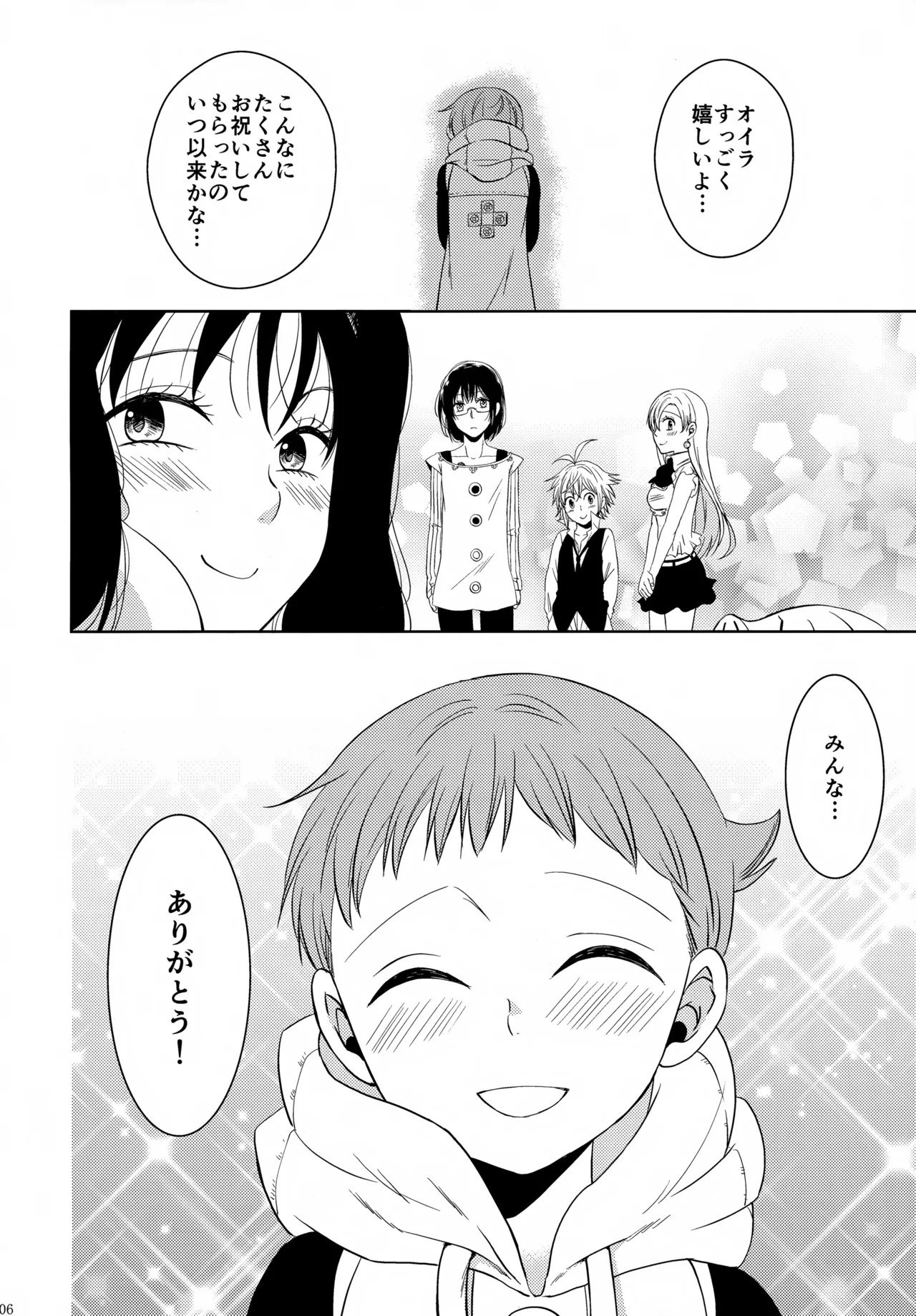 PAST type:BAN*KING Page.105