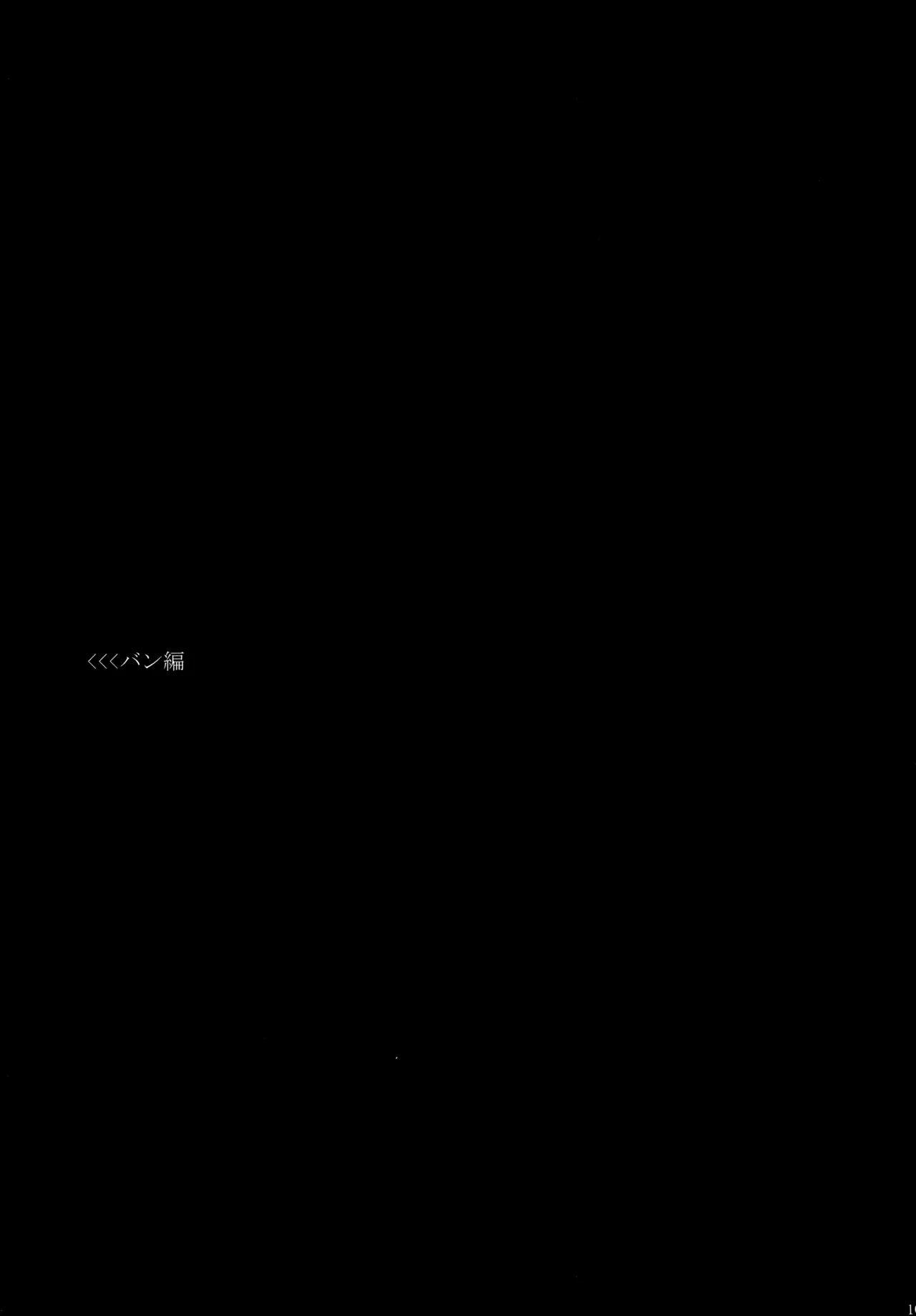 PAST type:BAN*KING Page.106