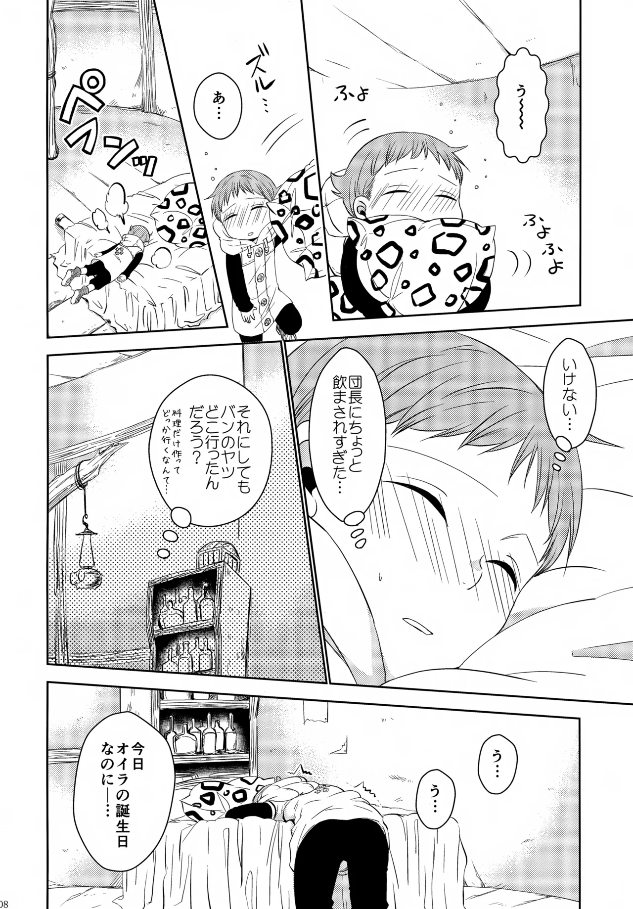 PAST type:BAN*KING Page.107