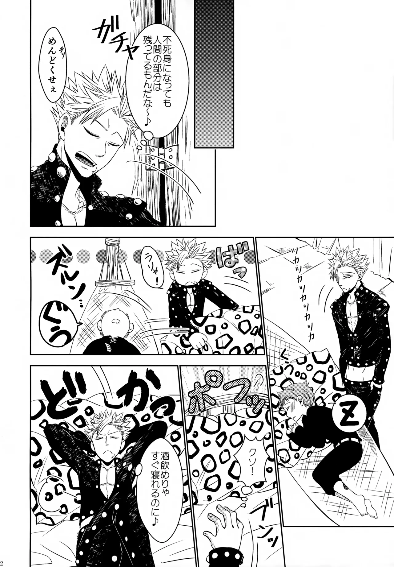 PAST type:BAN*KING Page.11