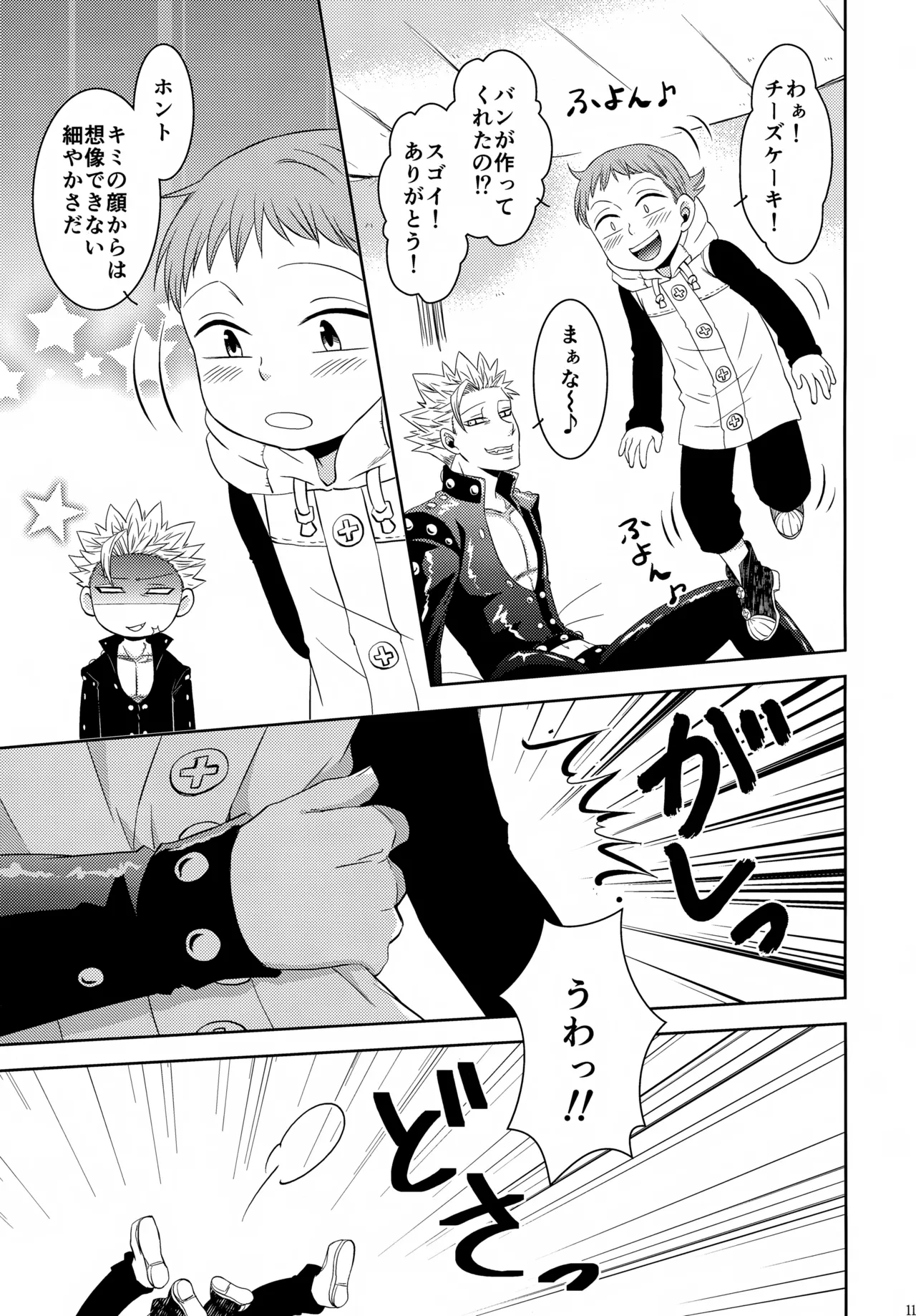 PAST type:BAN*KING Page.114