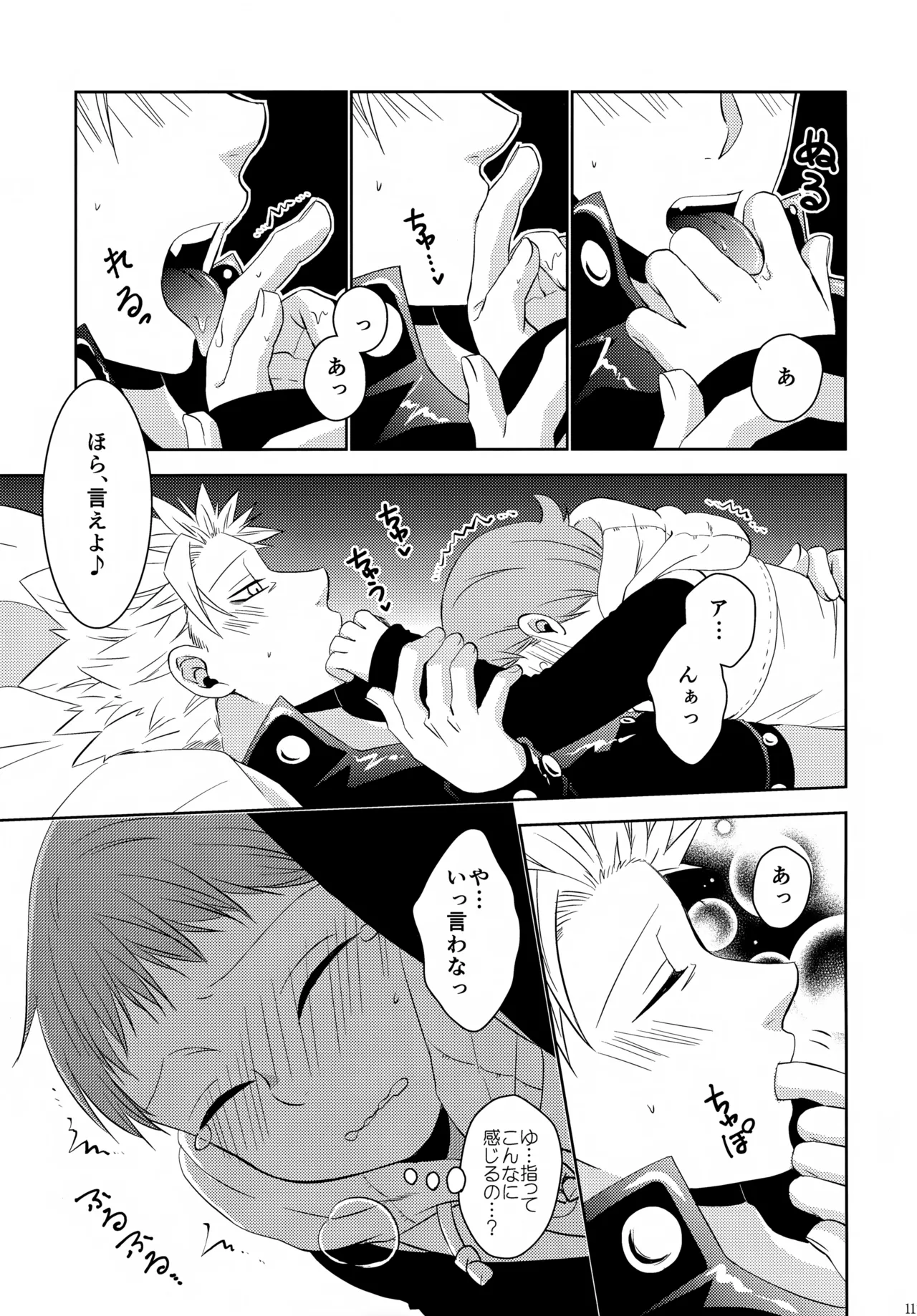 PAST type:BAN*KING Page.116