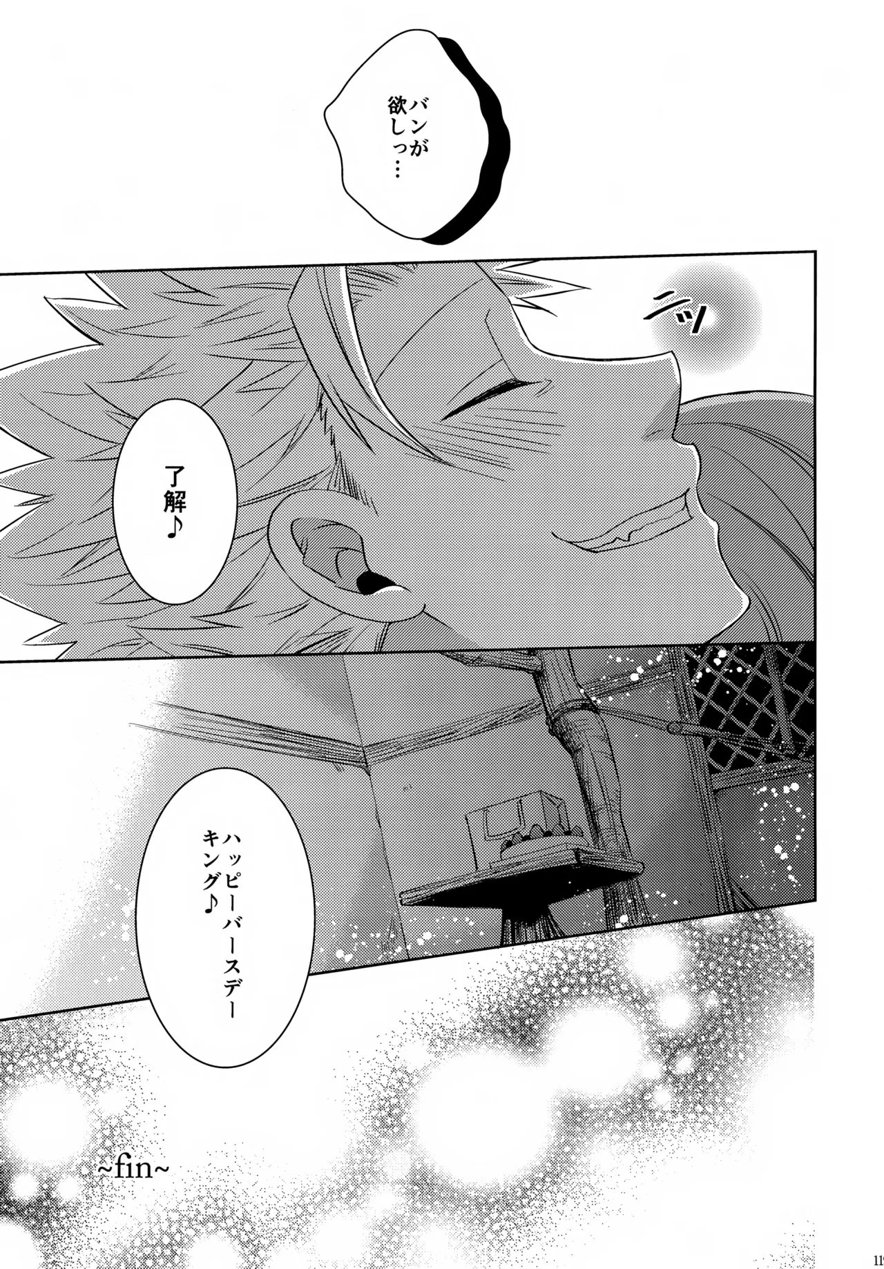 PAST type:BAN*KING Page.118