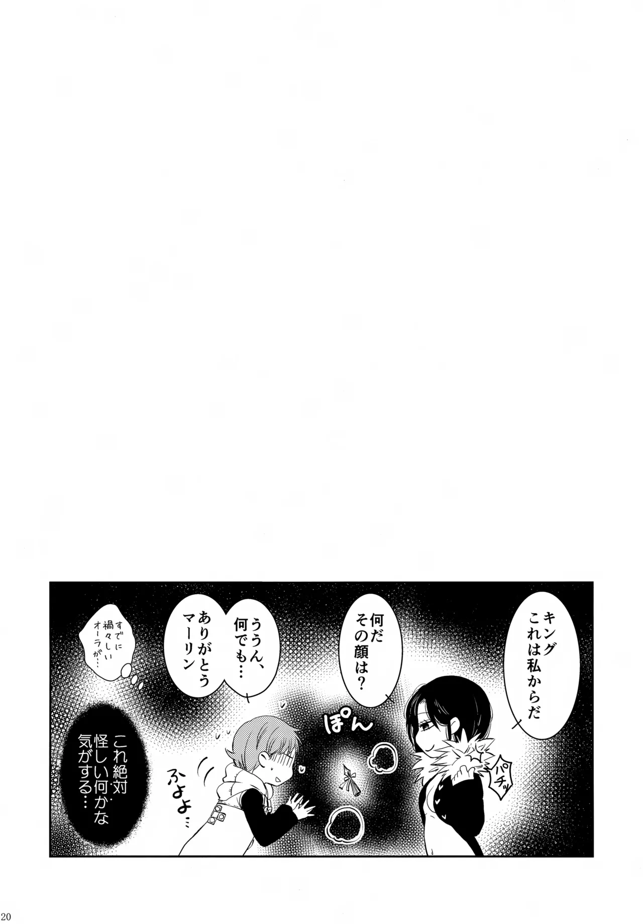 PAST type:BAN*KING Page.119