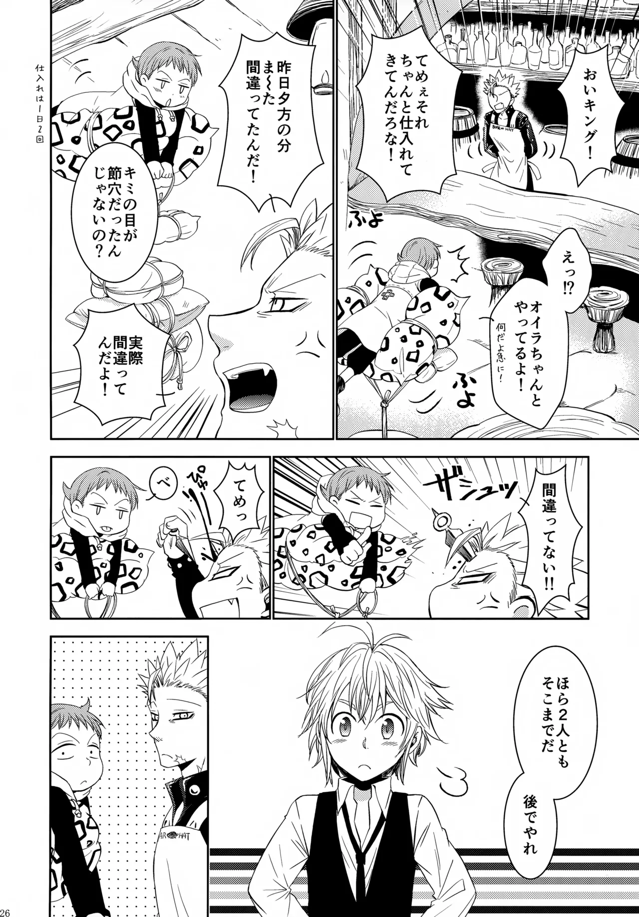 PAST type:BAN*KING Page.125