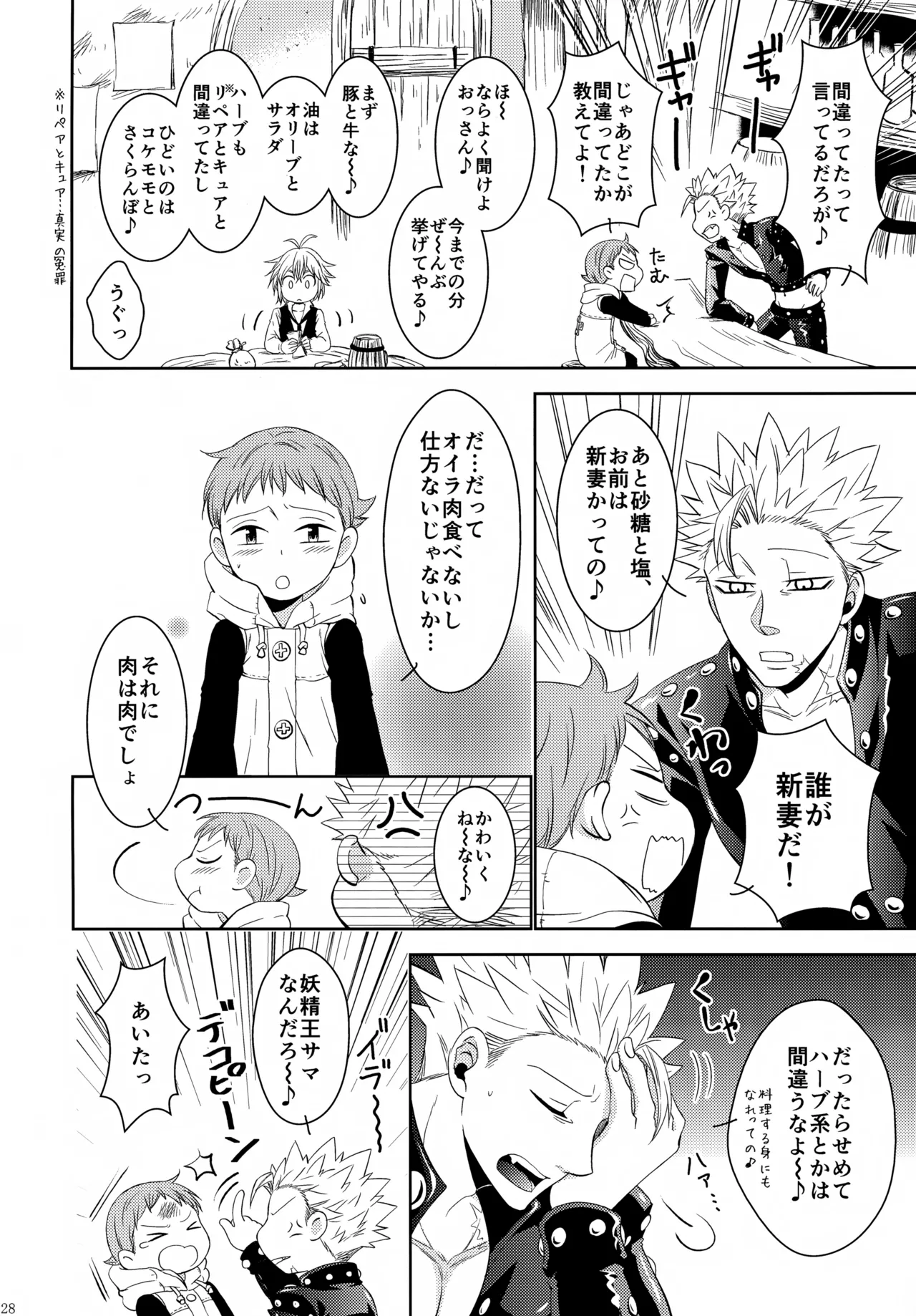 PAST type:BAN*KING Page.127