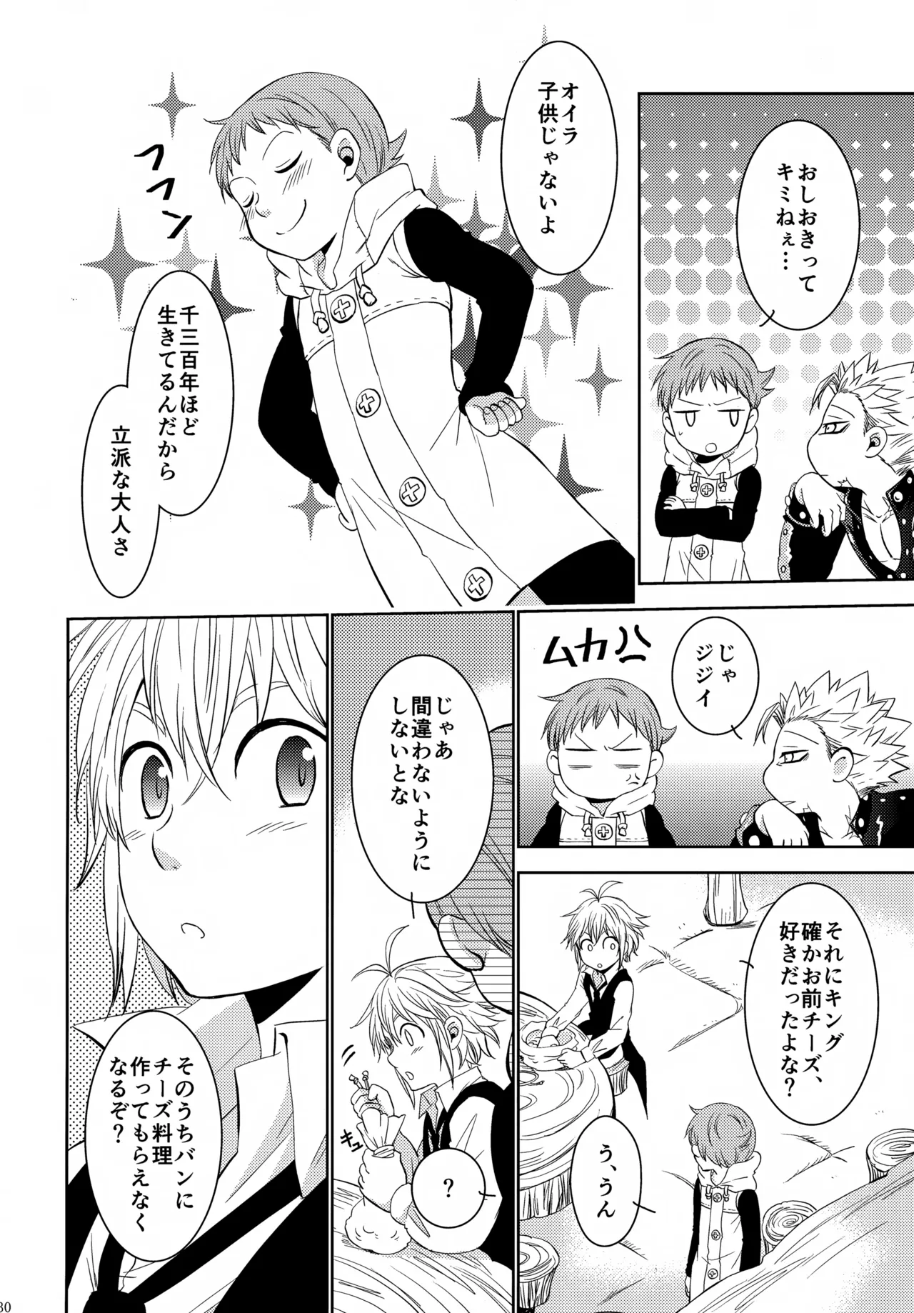 PAST type:BAN*KING Page.129