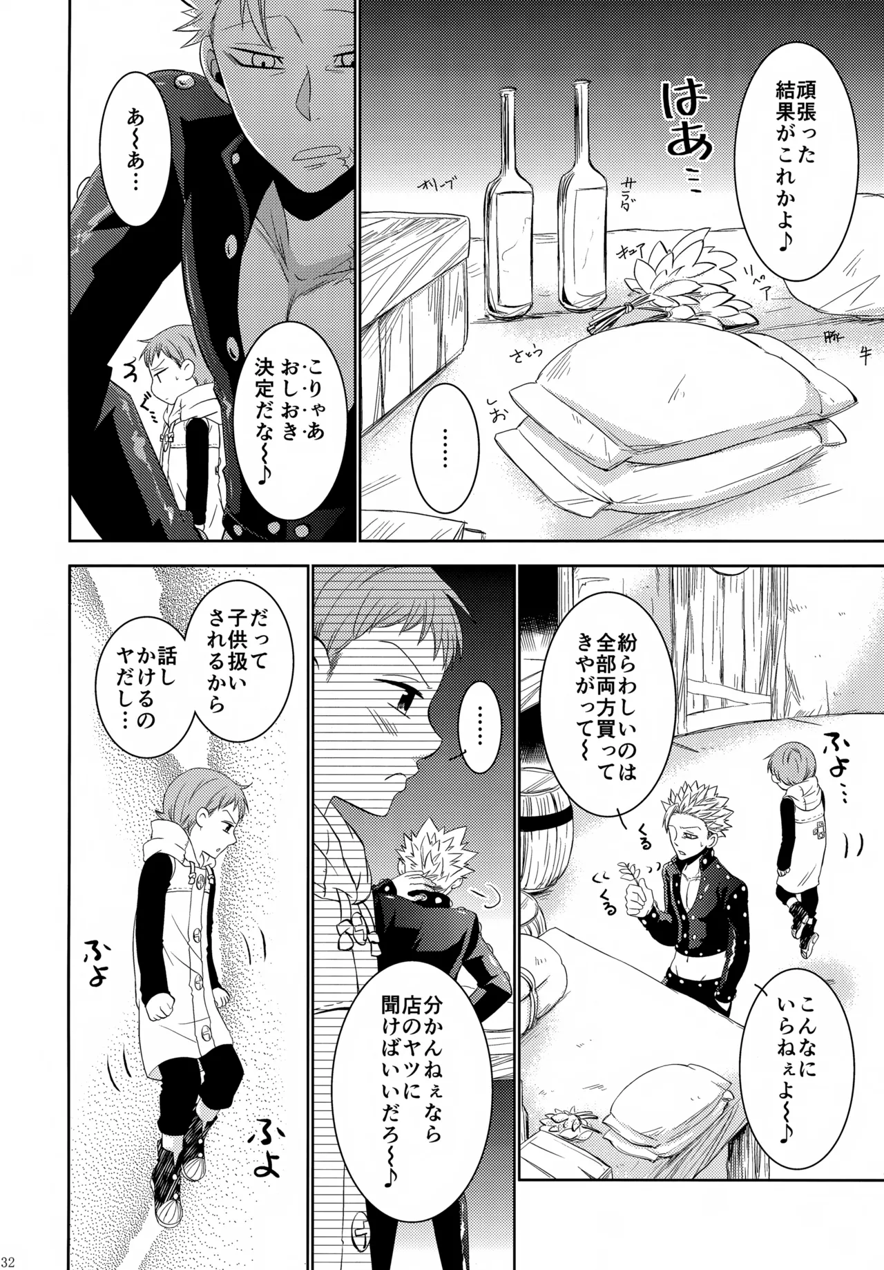 PAST type:BAN*KING Page.131