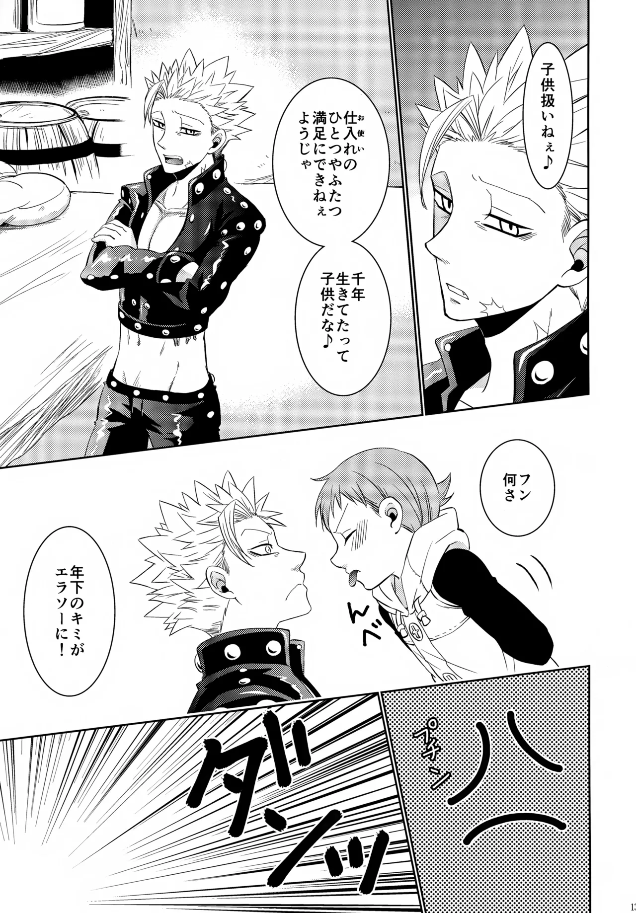 PAST type:BAN*KING Page.132