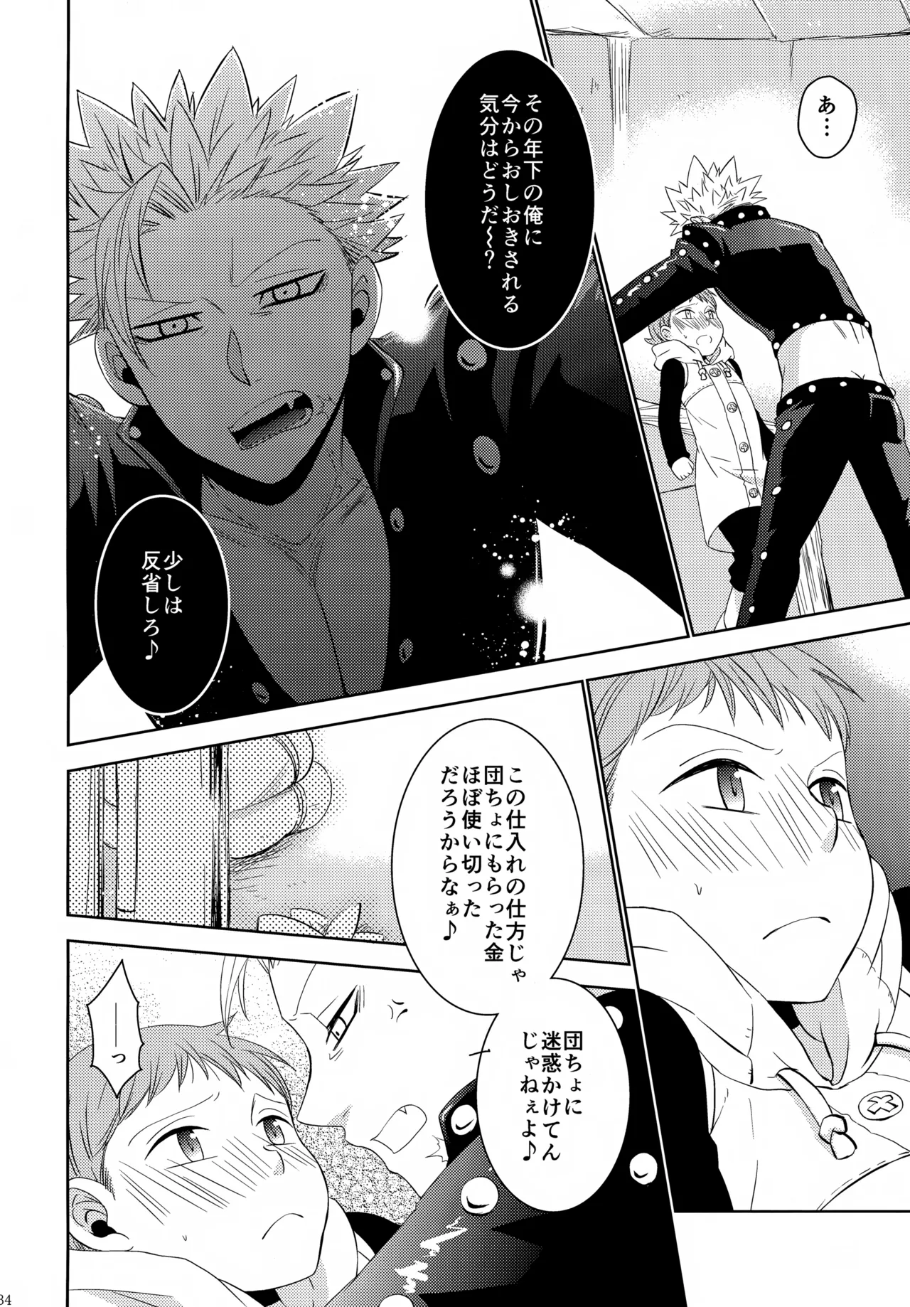 PAST type:BAN*KING Page.133