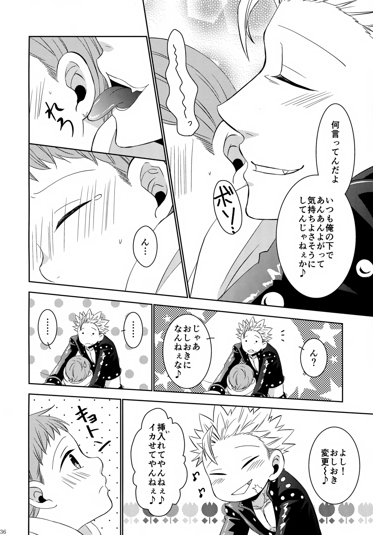 PAST type:BAN*KING Page.135