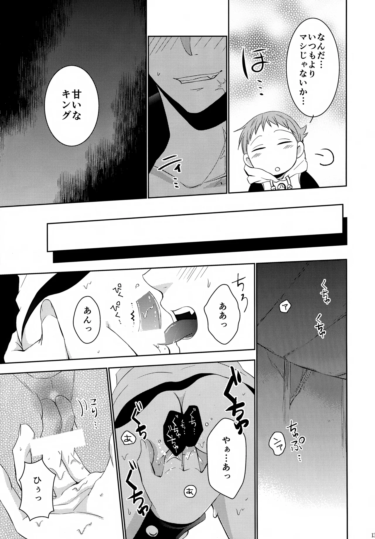 PAST type:BAN*KING Page.136