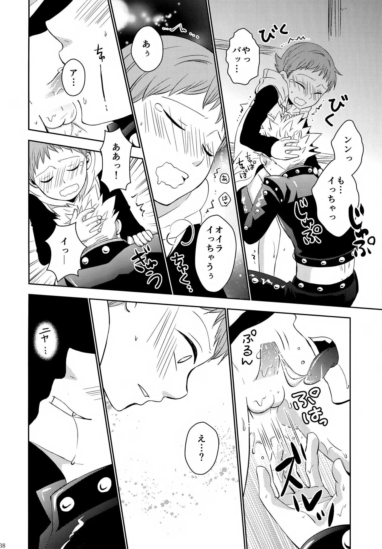 PAST type:BAN*KING Page.137