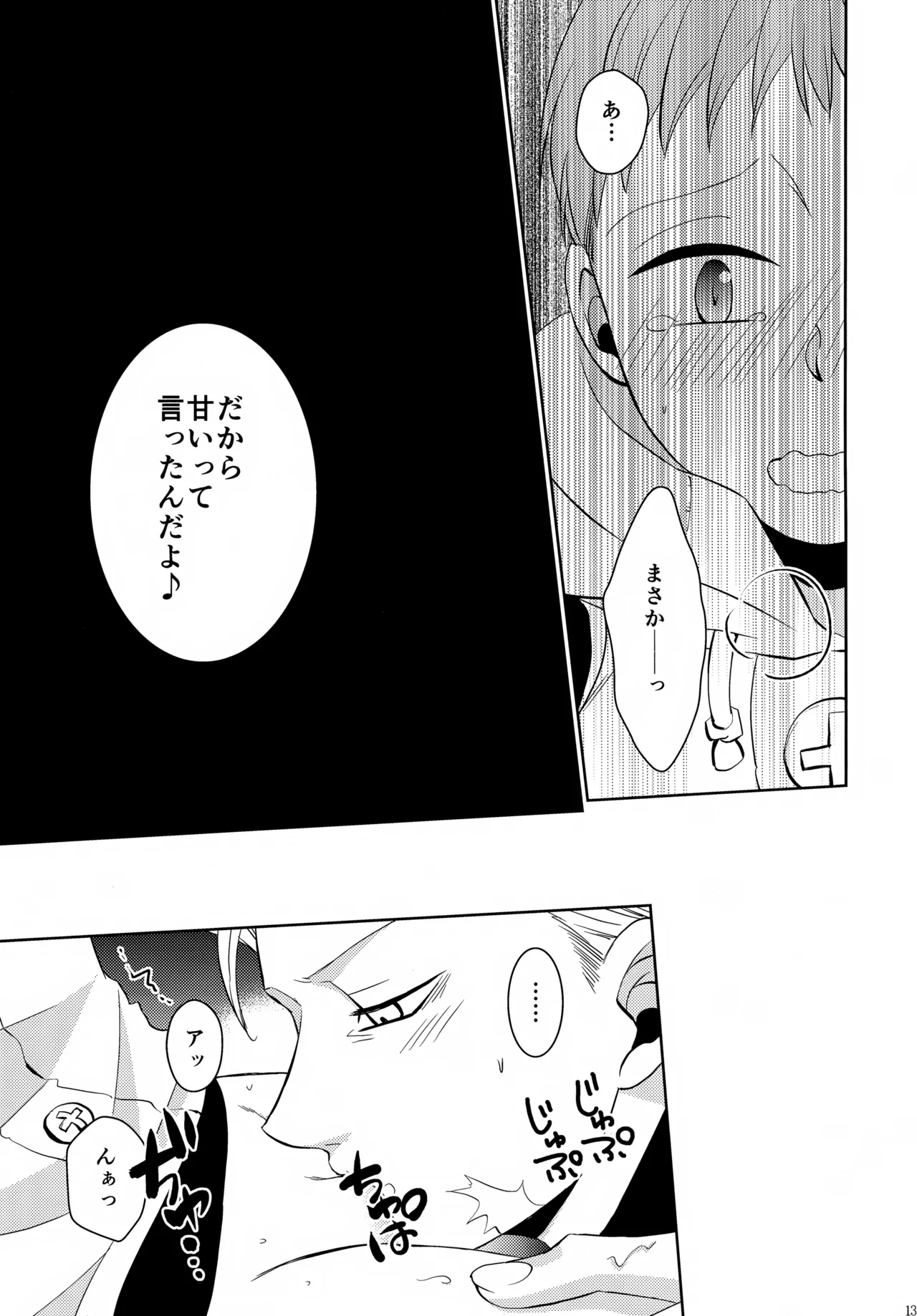 PAST type:BAN*KING Page.138