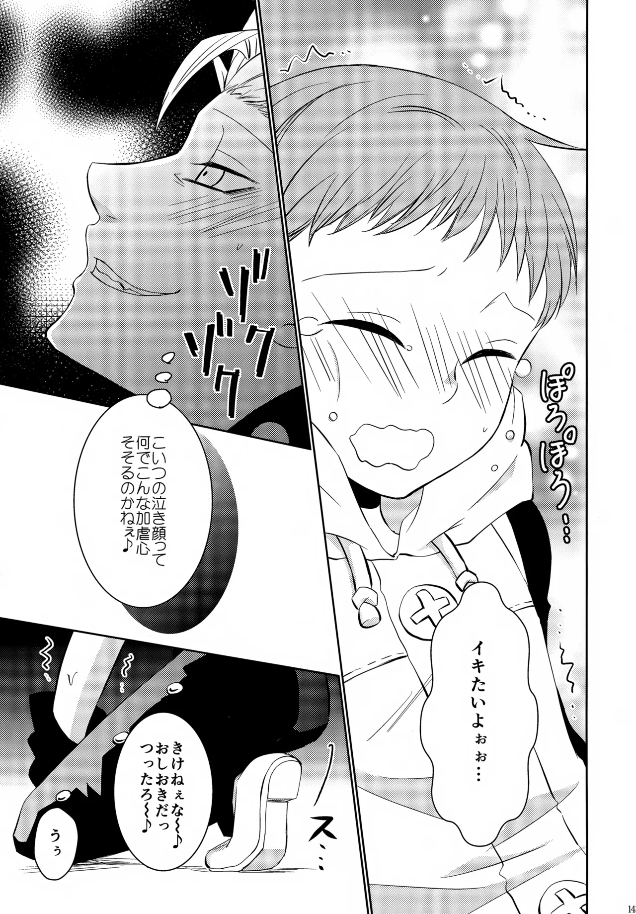 PAST type:BAN*KING Page.142