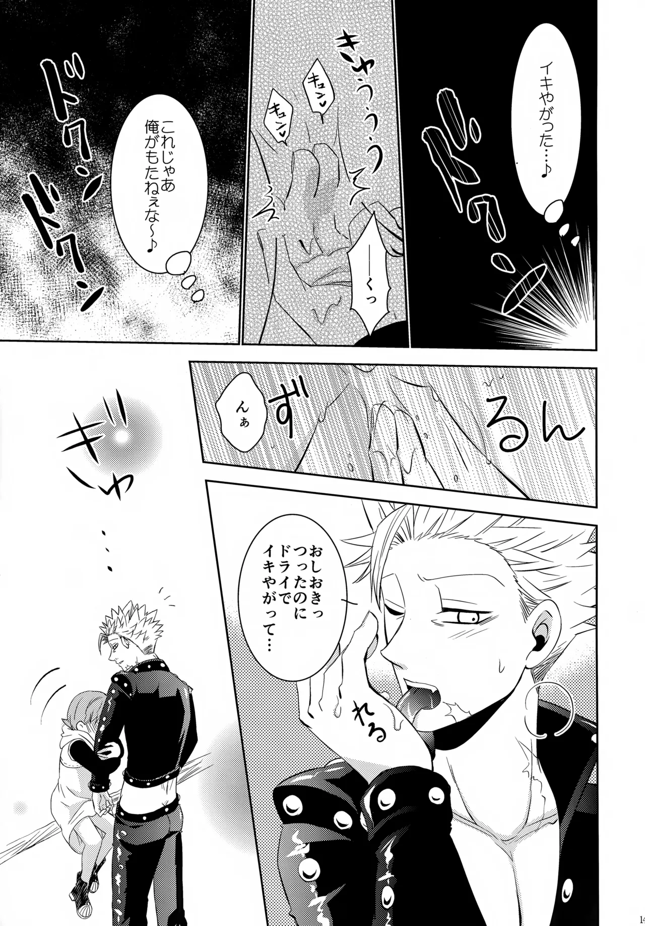 PAST type:BAN*KING Page.144