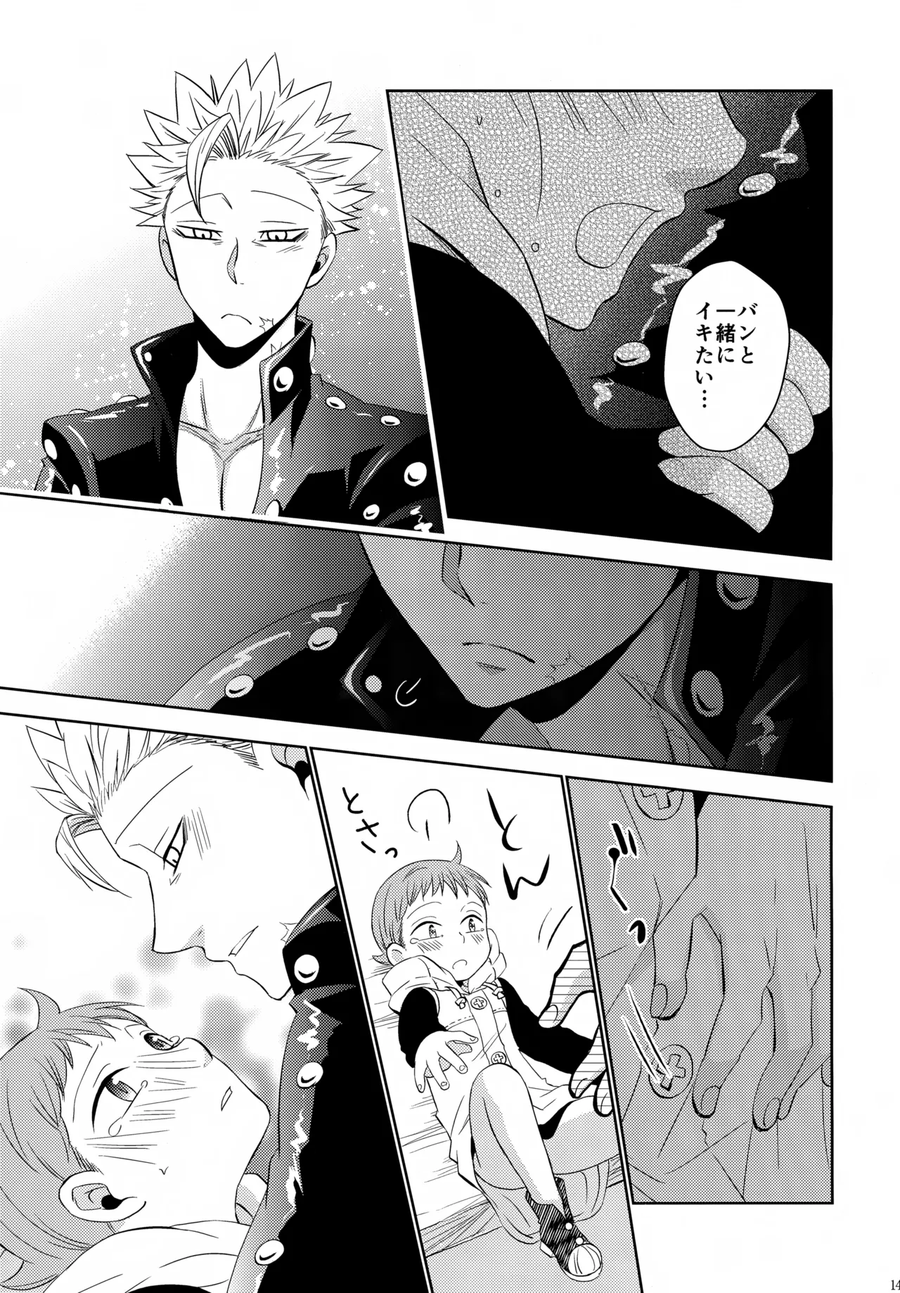 PAST type:BAN*KING Page.146