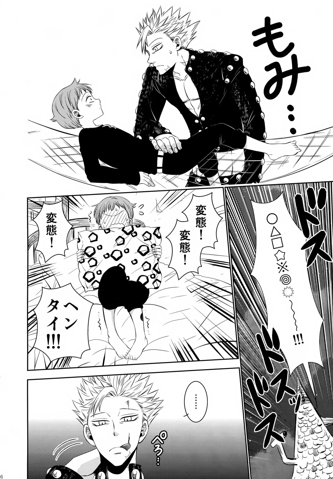 PAST type:BAN*KING Page.15