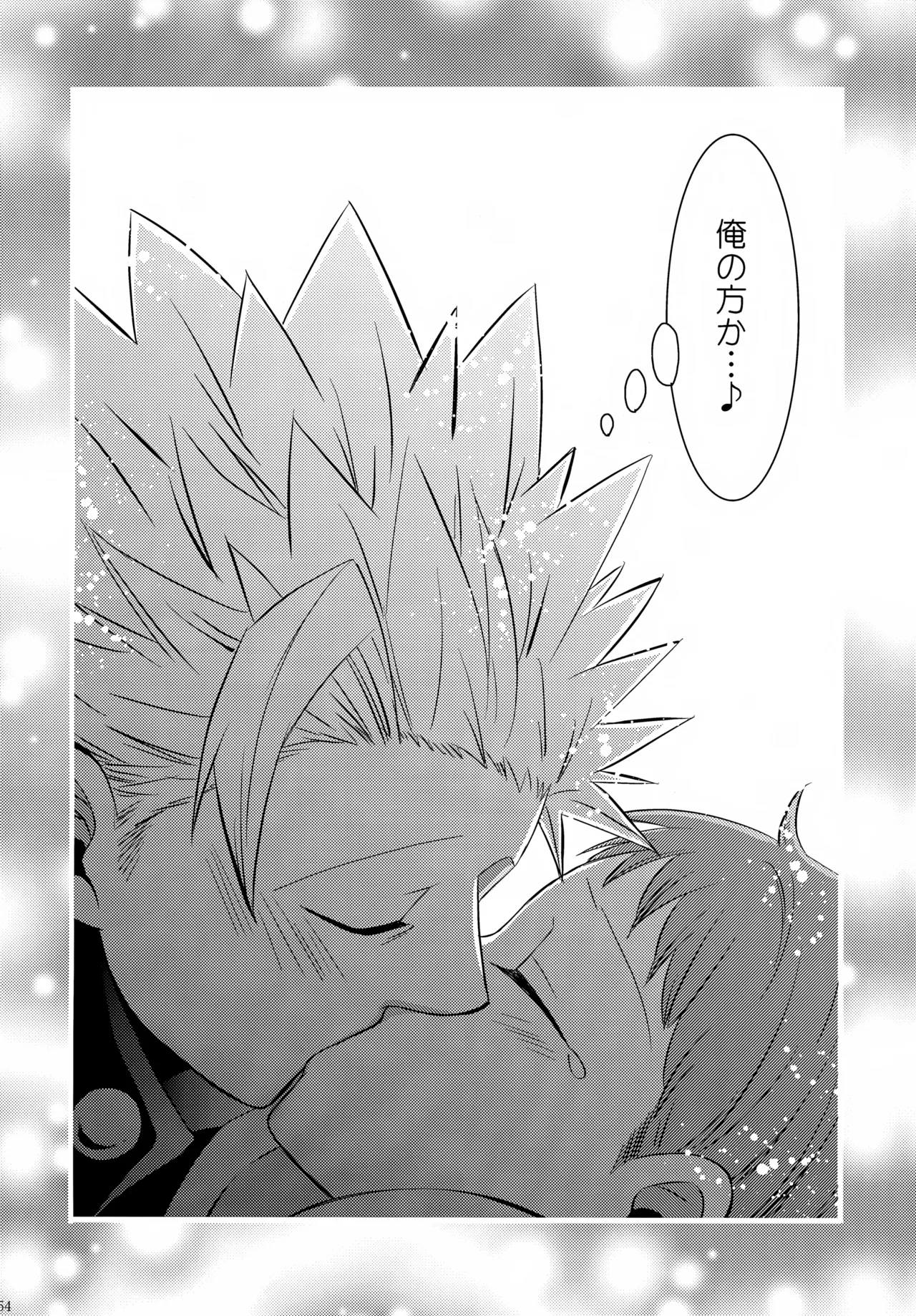 PAST type:BAN*KING Page.153