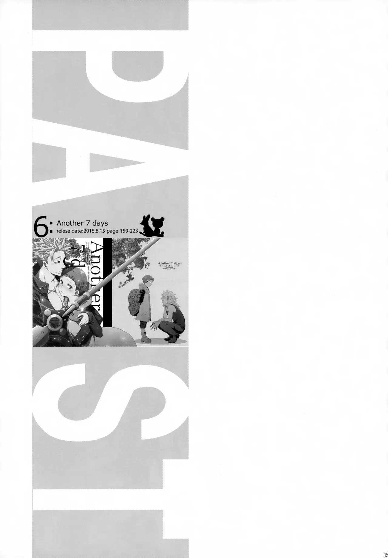 PAST type:BAN*KING Page.158