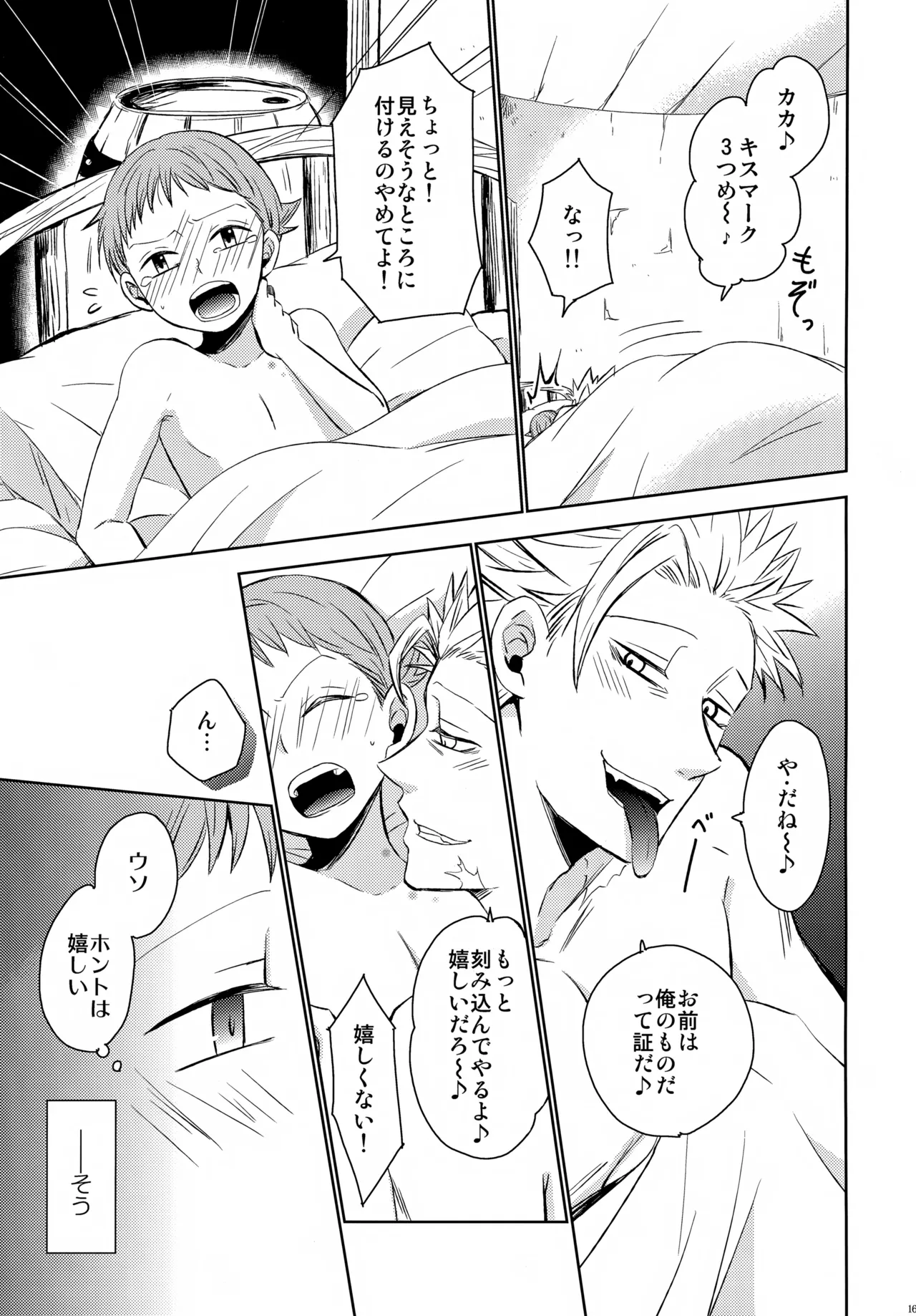 PAST type:BAN*KING Page.162