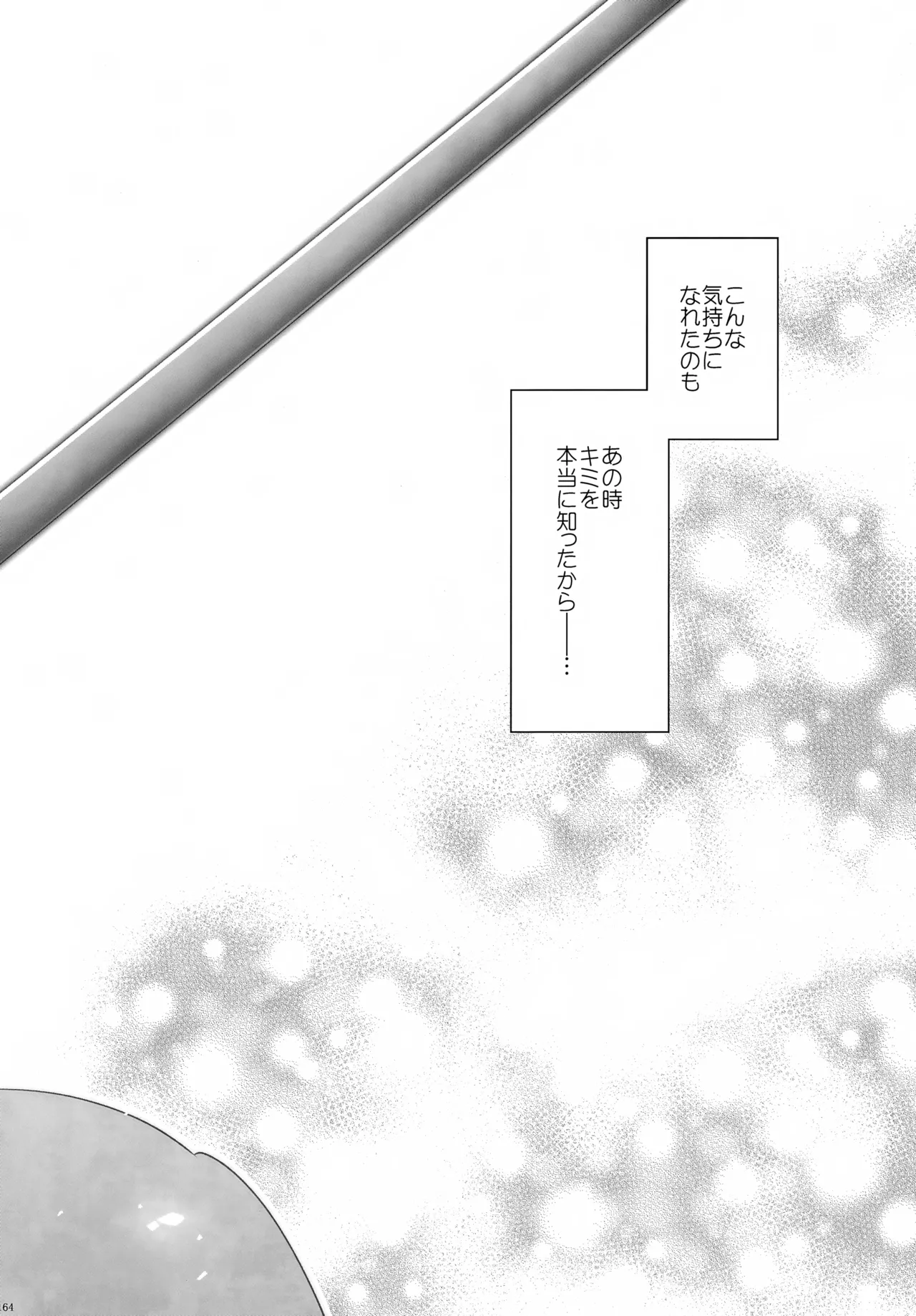 PAST type:BAN*KING Page.163