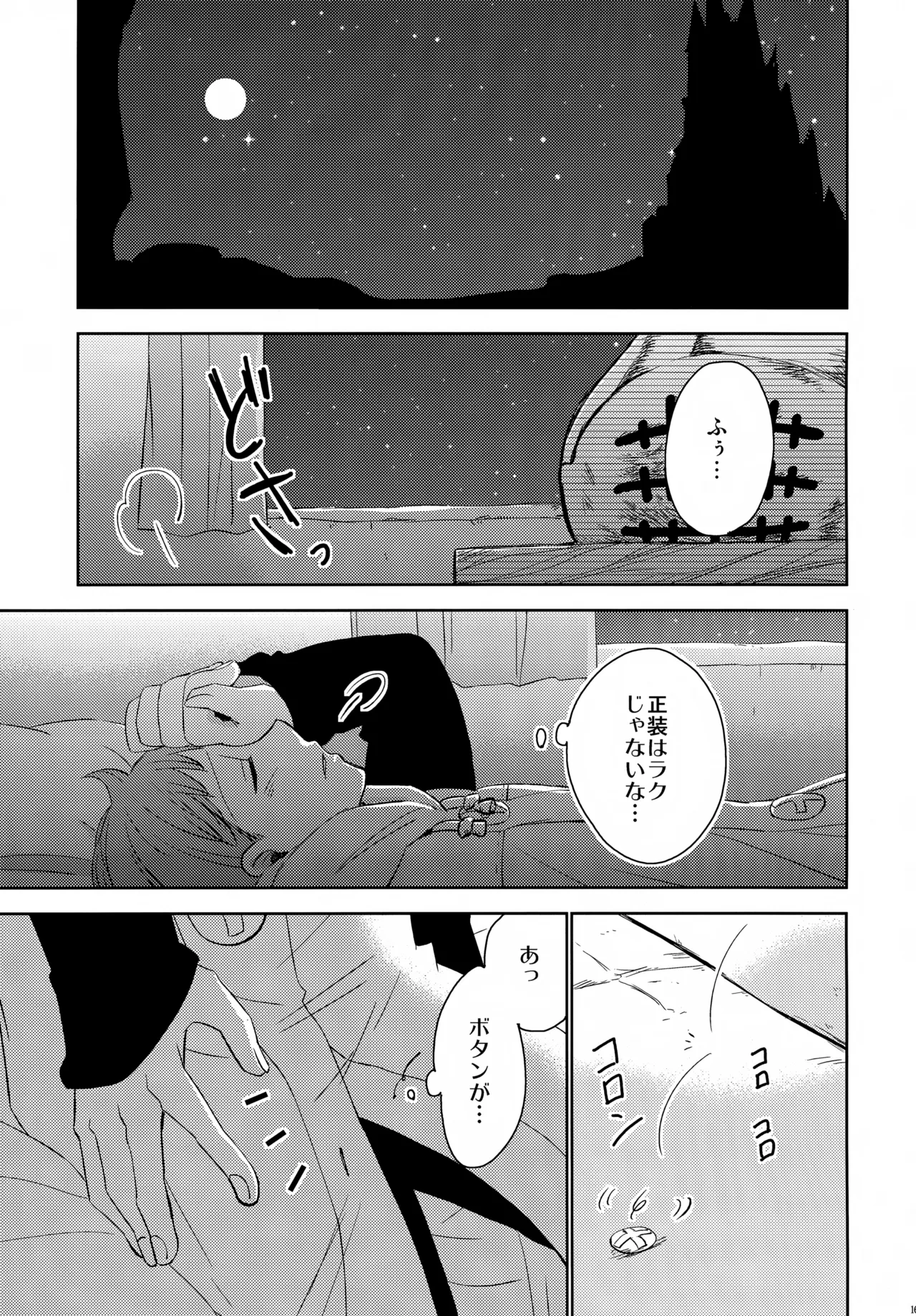 PAST type:BAN*KING Page.166