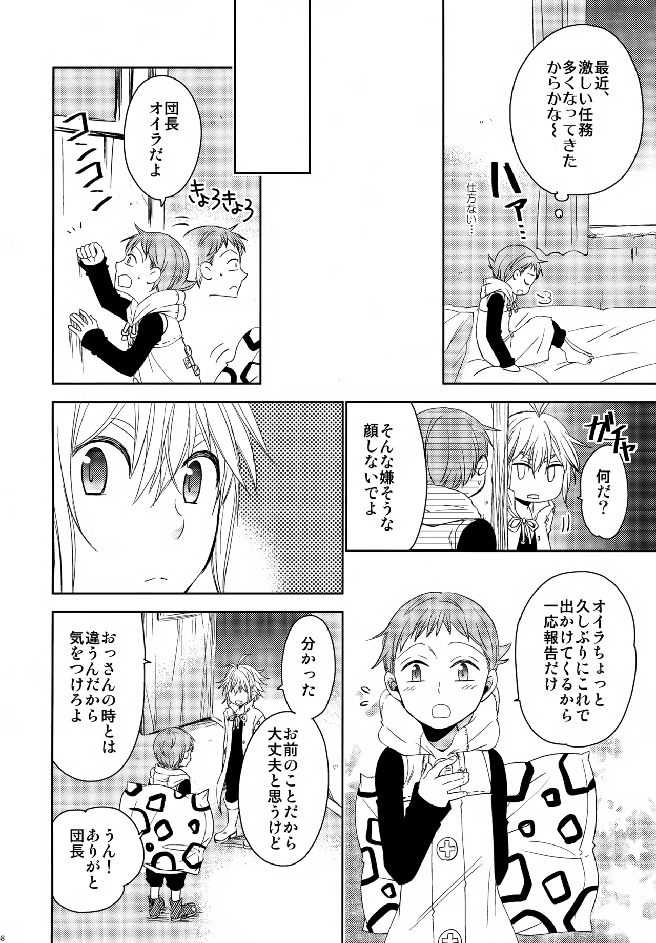 PAST type:BAN*KING Page.167