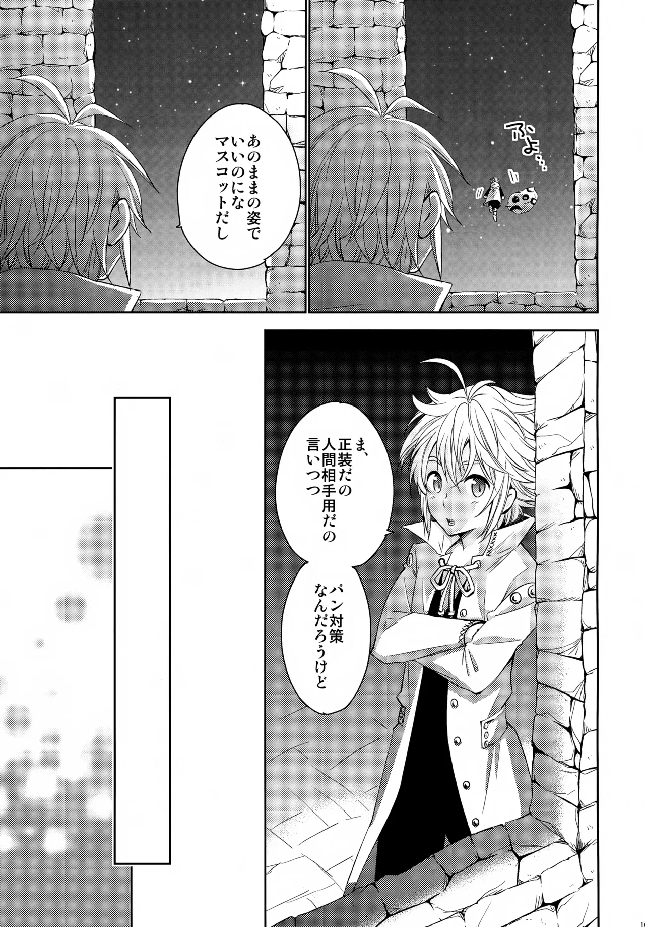 PAST type:BAN*KING Page.168