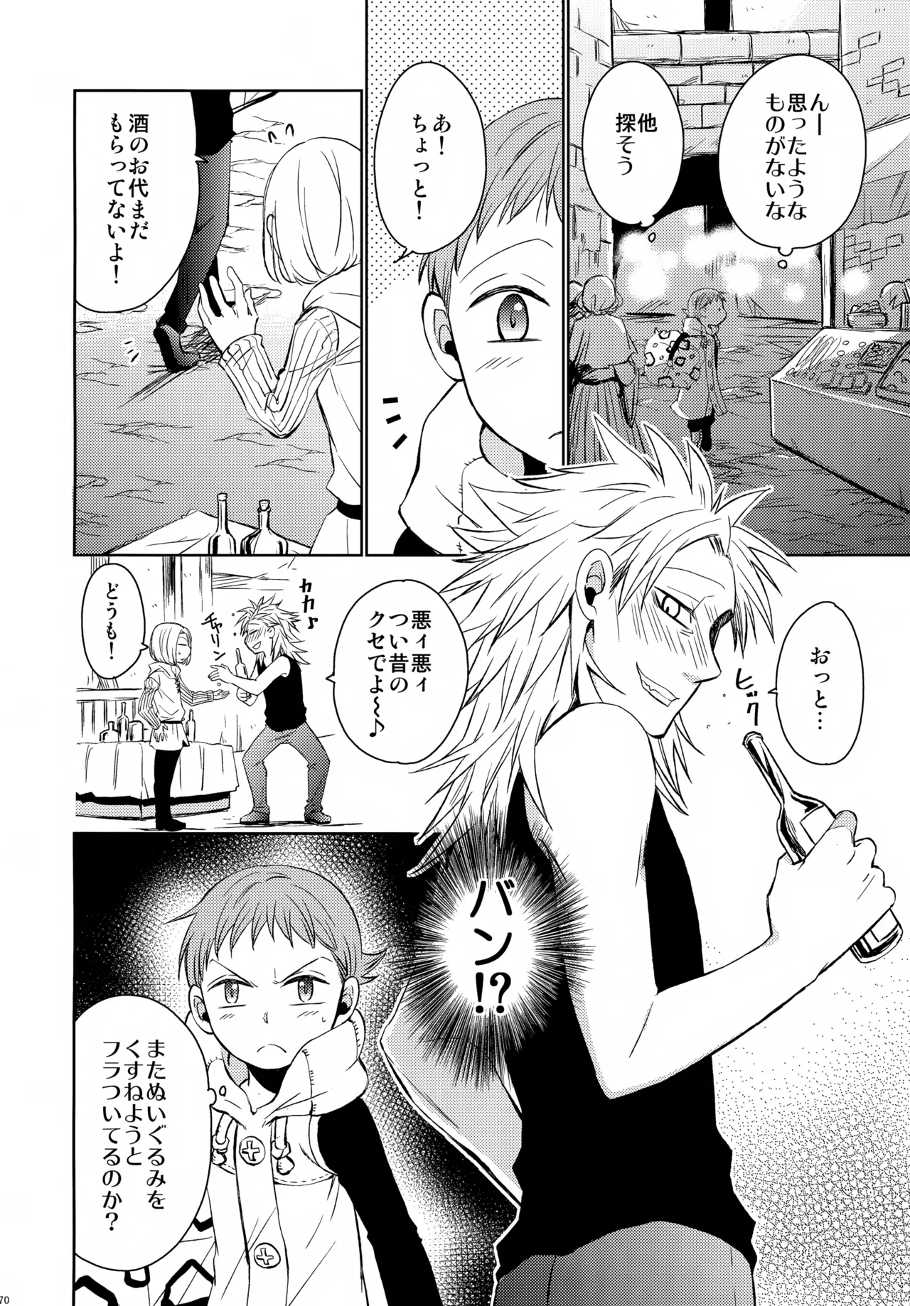 PAST type:BAN*KING Page.169