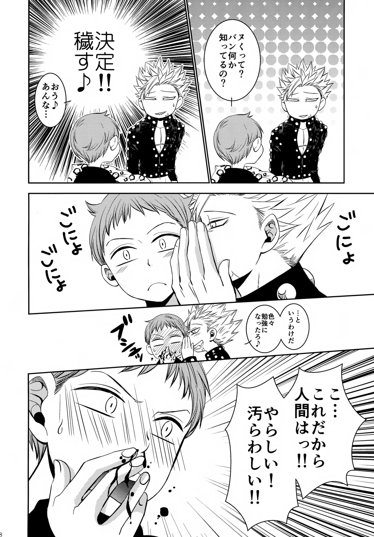 PAST type:BAN*KING Page.17