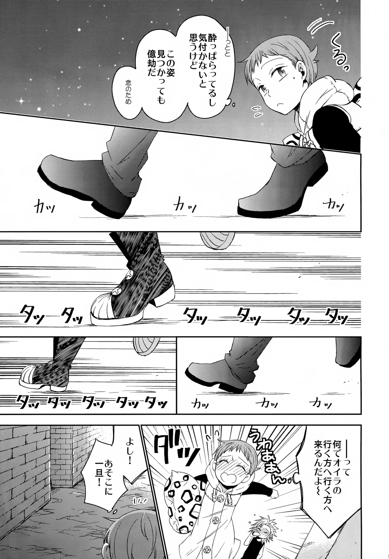 PAST type:BAN*KING Page.170