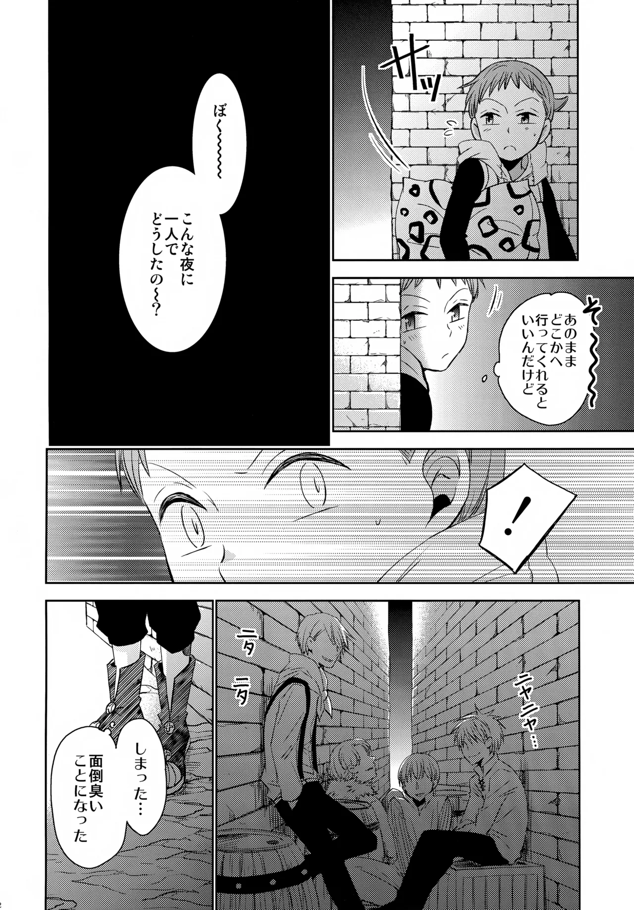 PAST type:BAN*KING Page.171