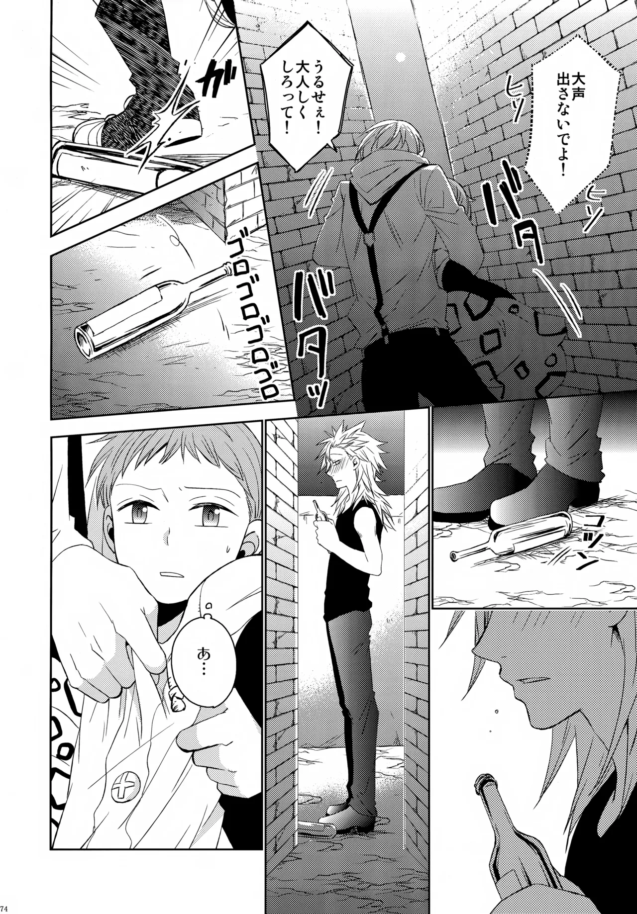 PAST type:BAN*KING Page.173