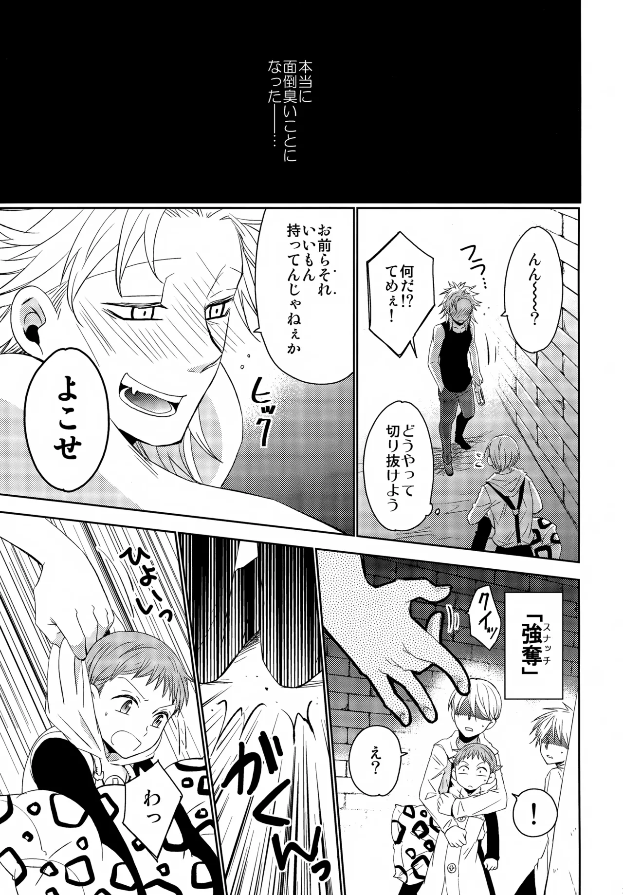 PAST type:BAN*KING Page.174