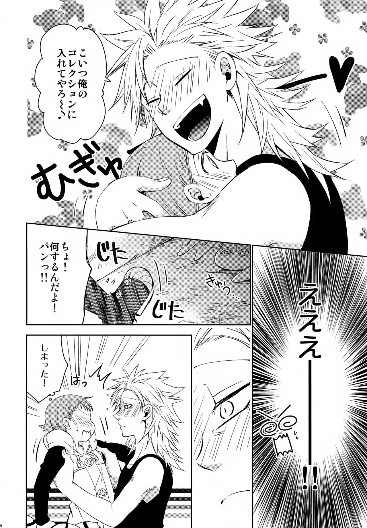 PAST type:BAN*KING Page.175