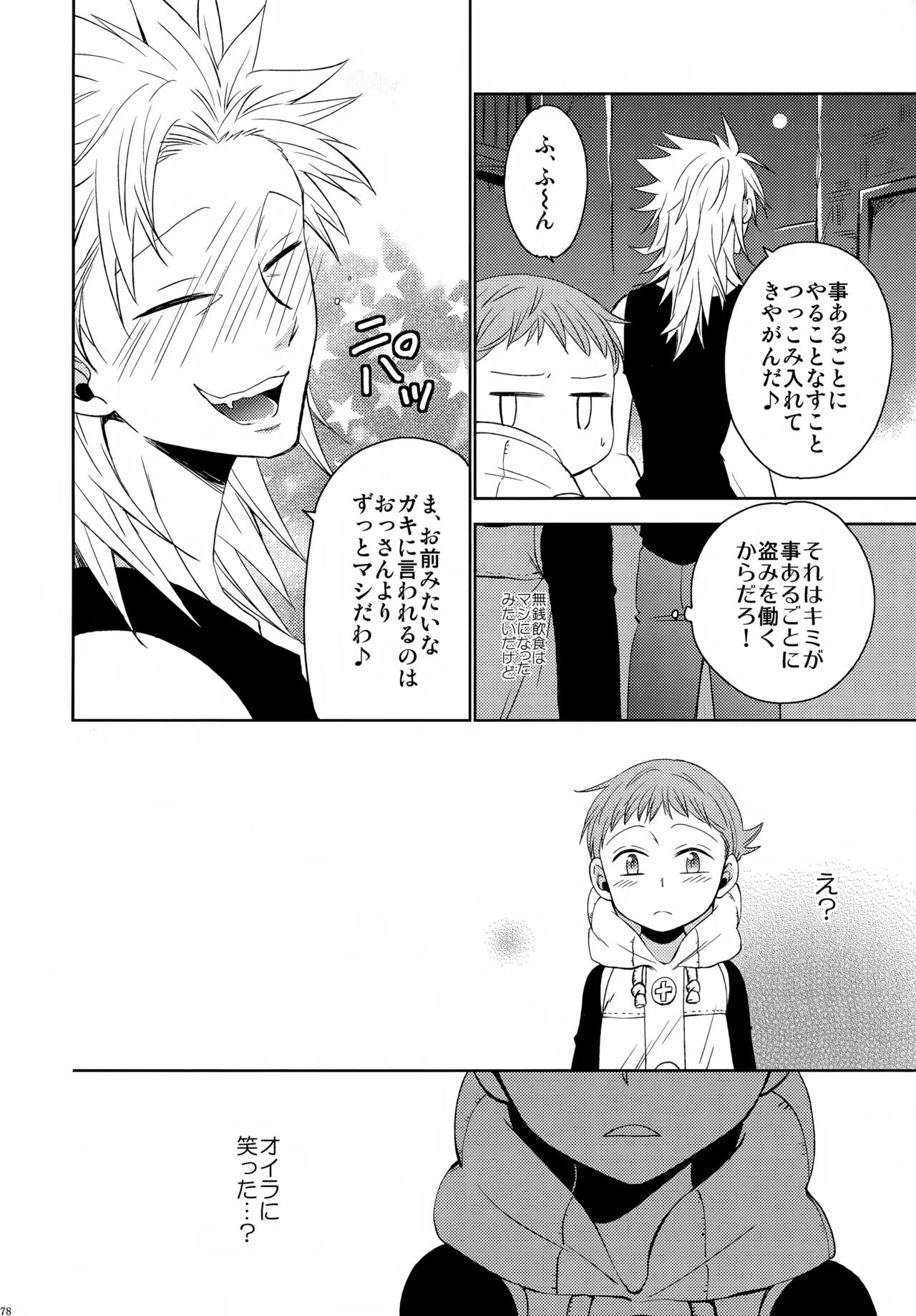 PAST type:BAN*KING Page.177