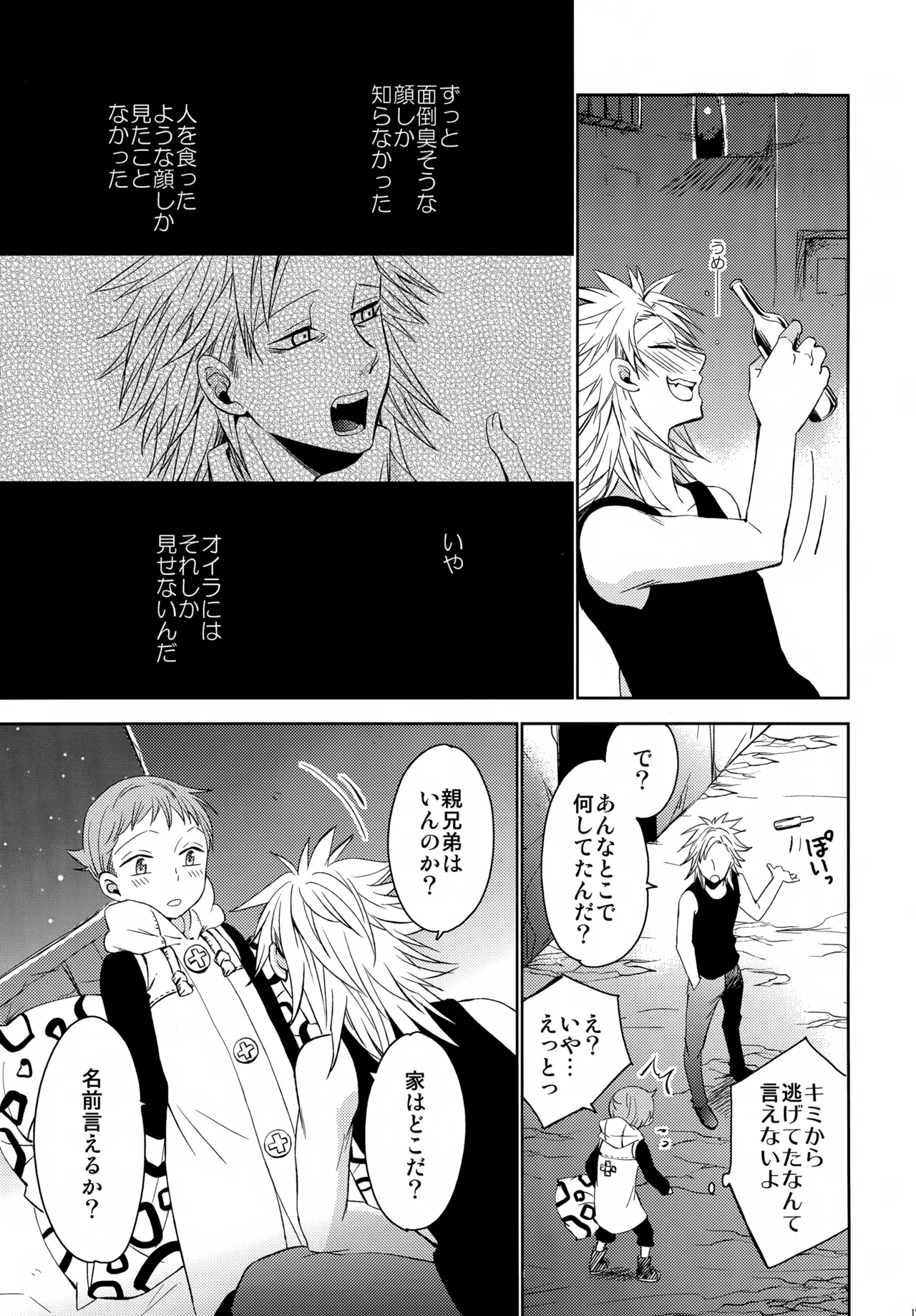 PAST type:BAN*KING Page.178