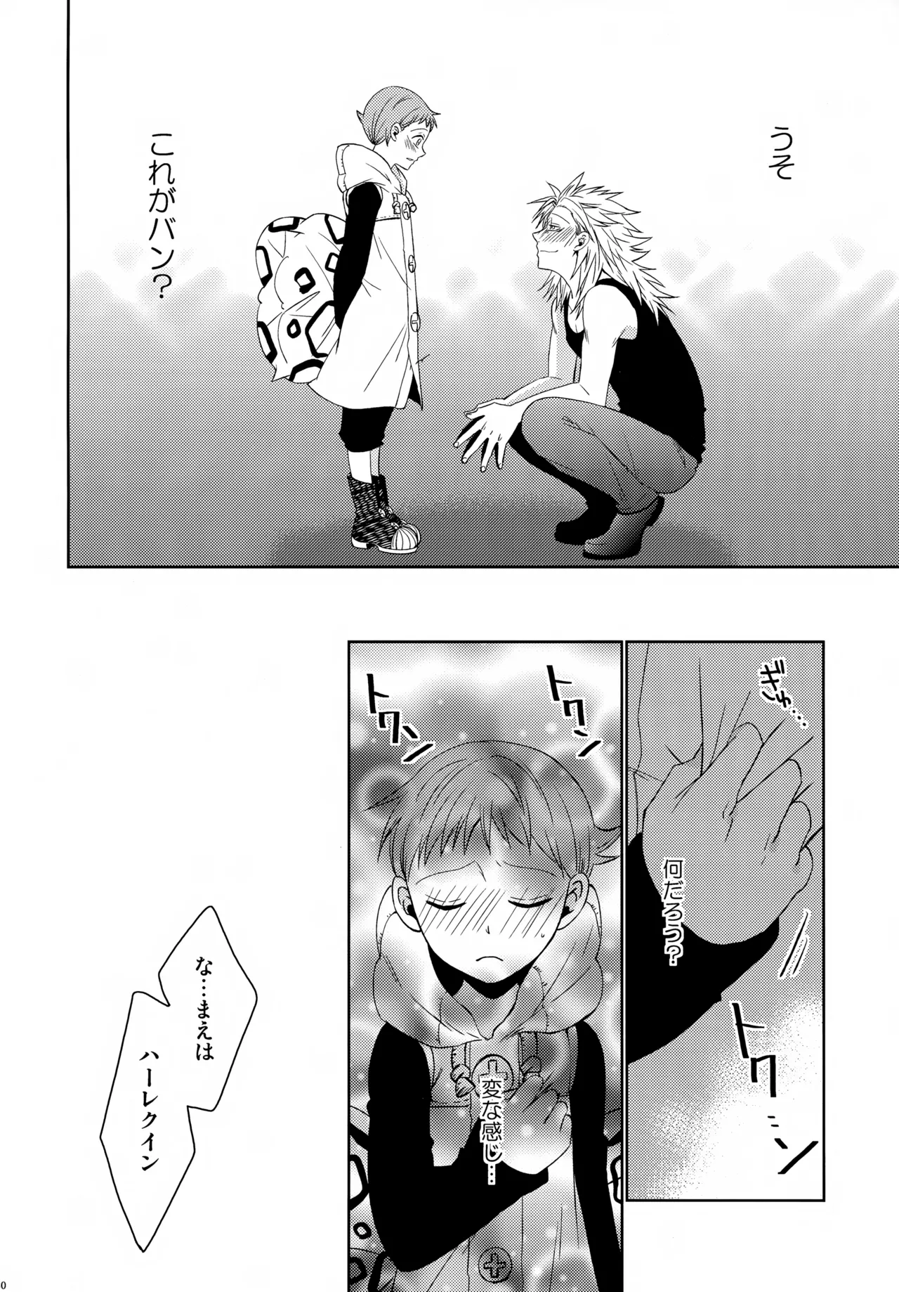 PAST type:BAN*KING Page.179