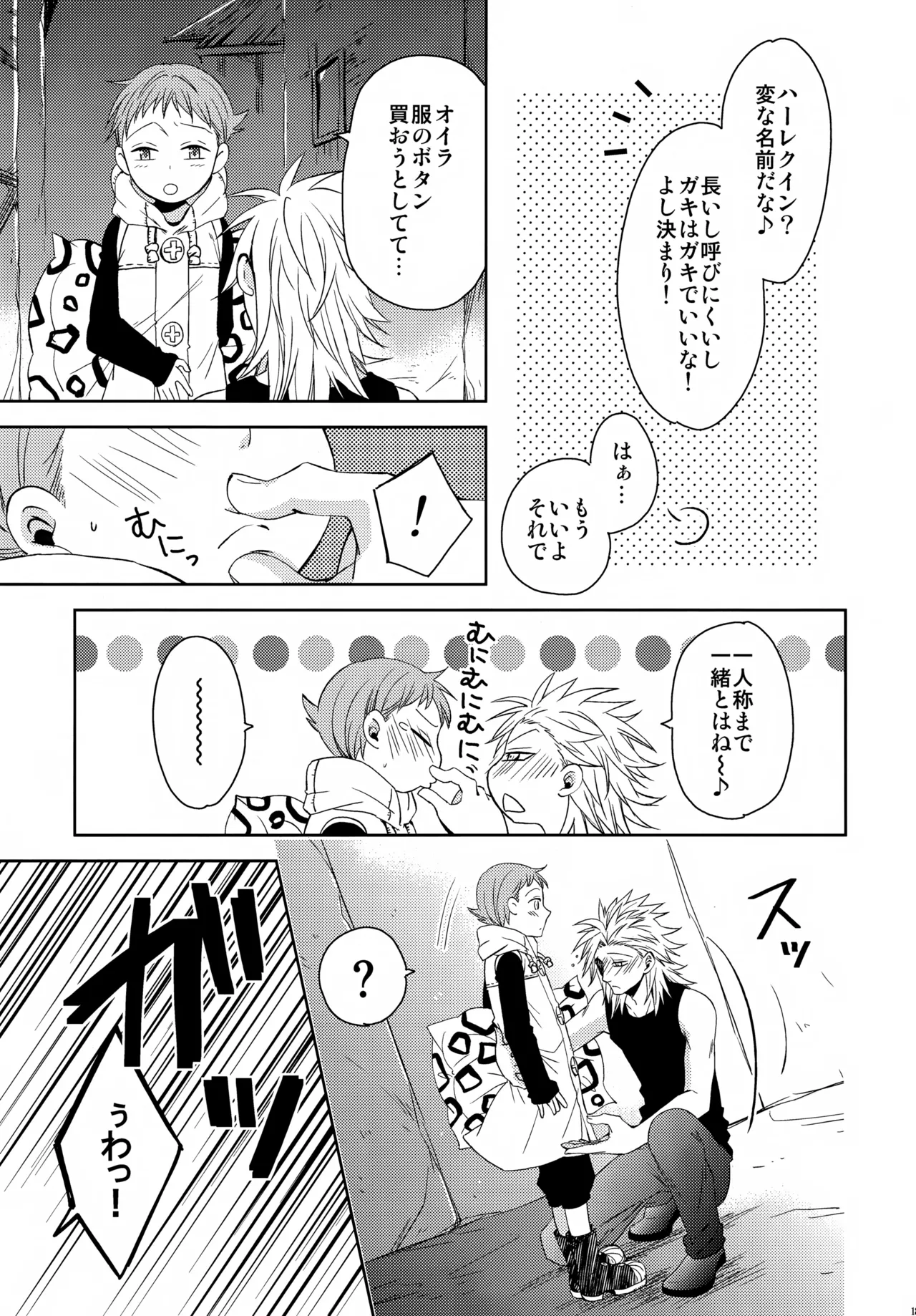 PAST type:BAN*KING Page.180