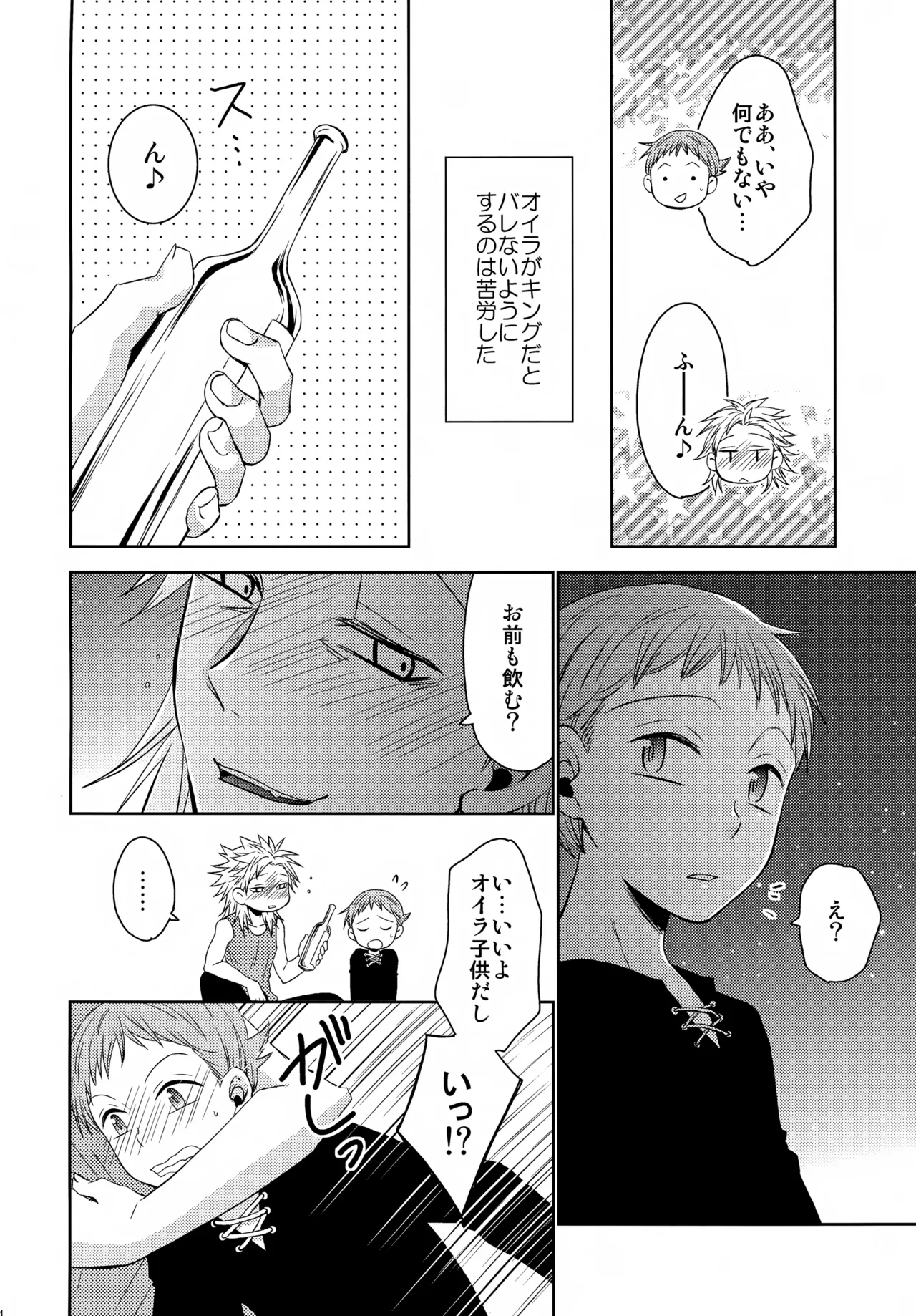 PAST type:BAN*KING Page.183