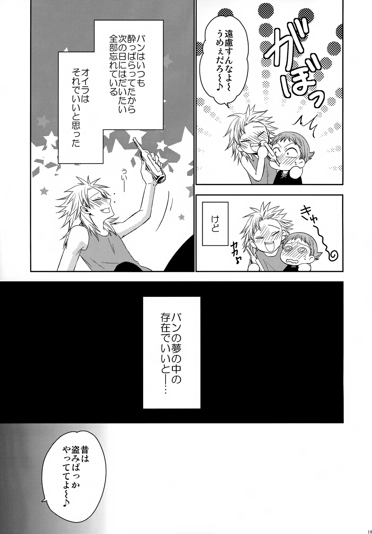 PAST type:BAN*KING Page.184